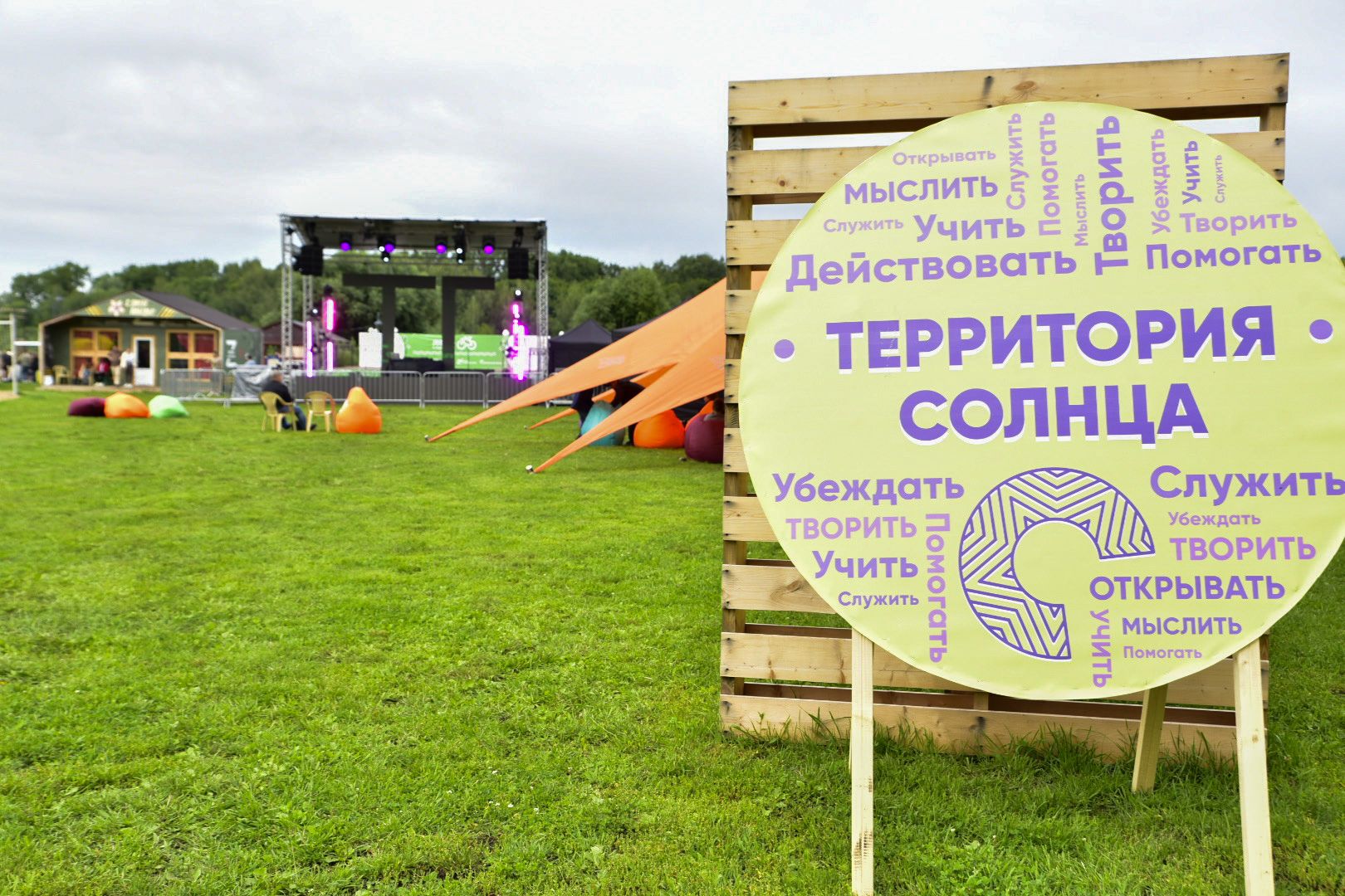 территория