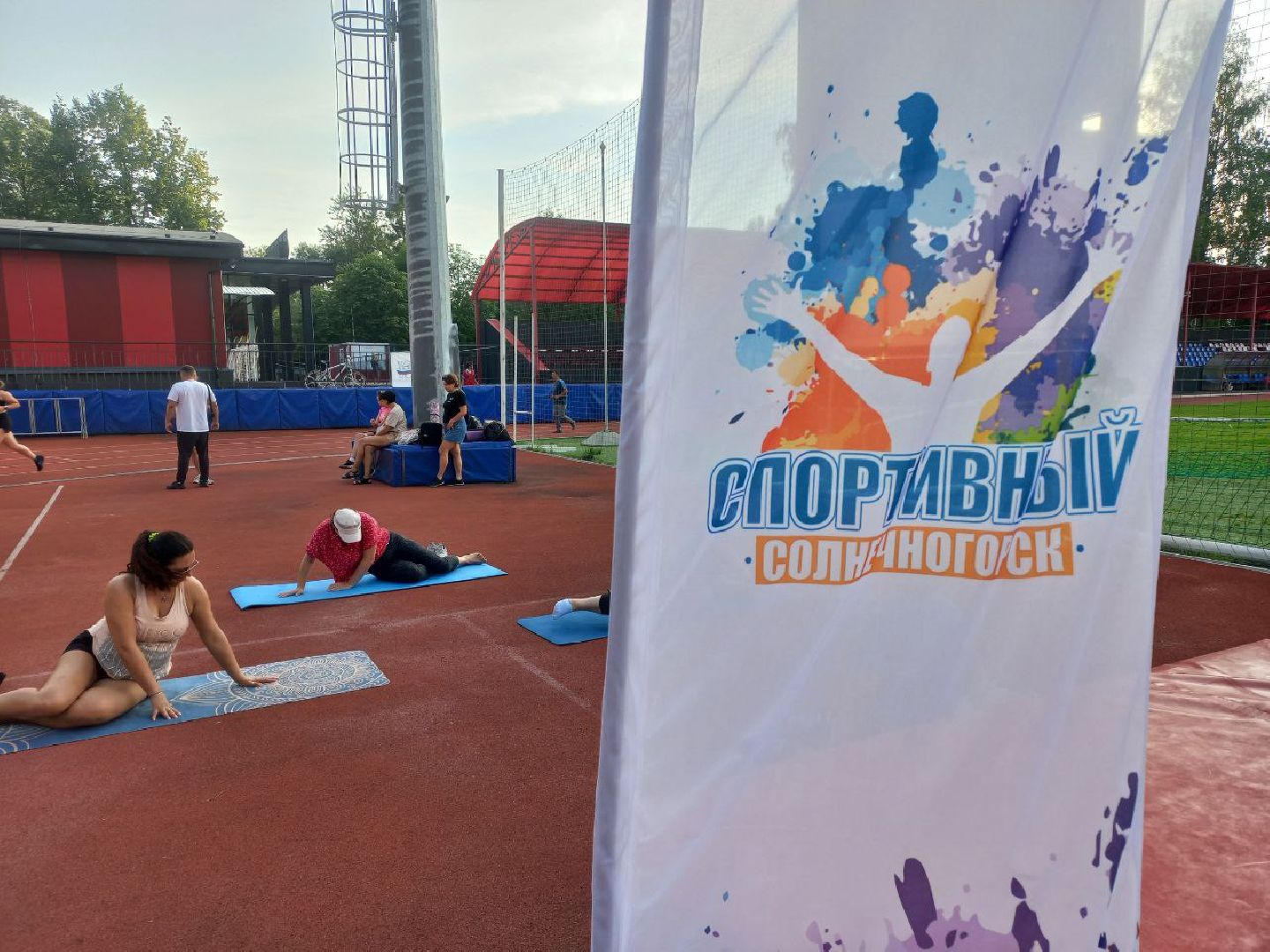 Фитнес