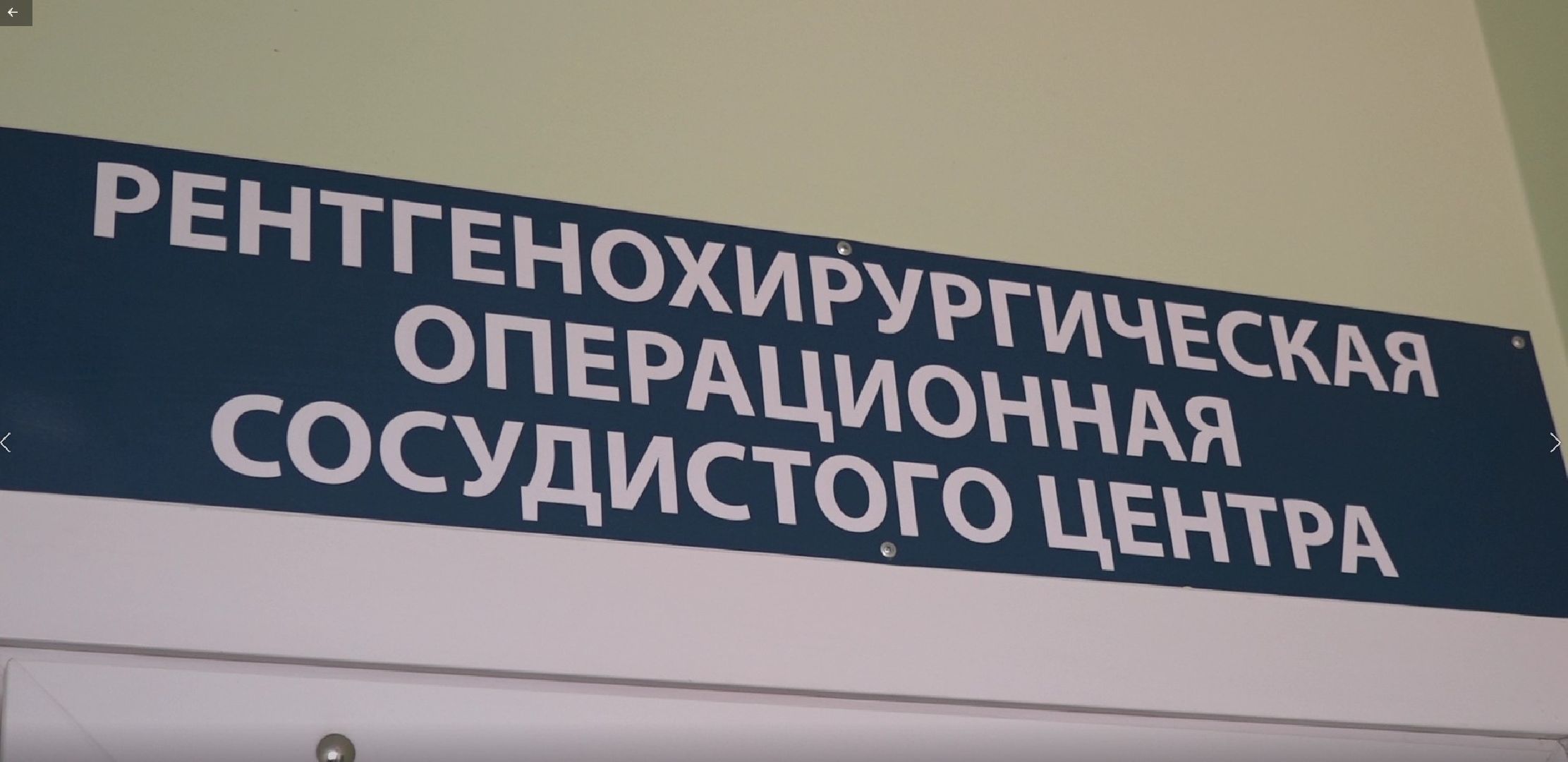 сосудистый центр