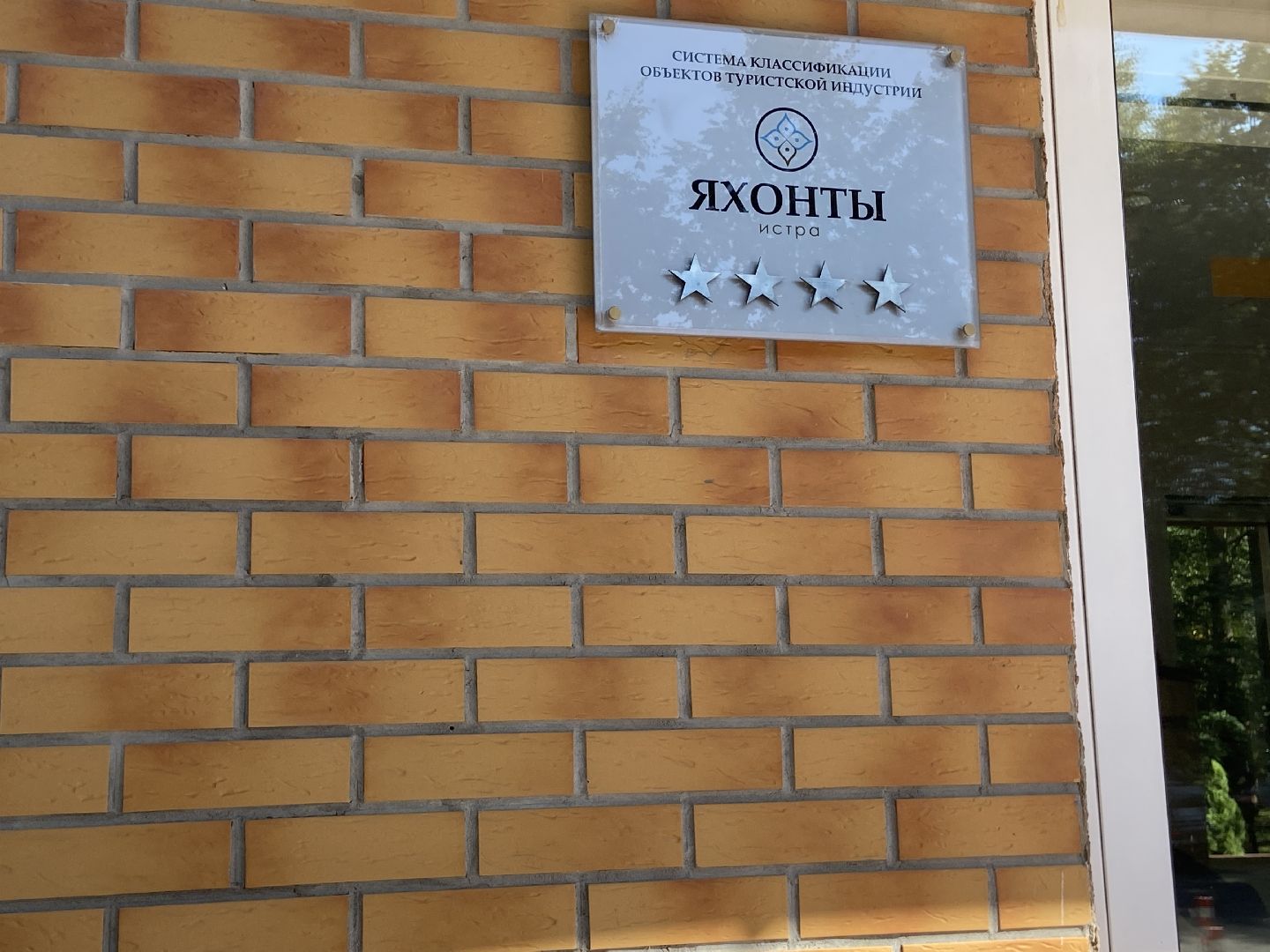 Чп
