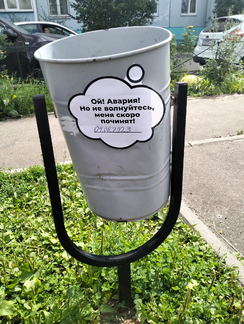 устройство