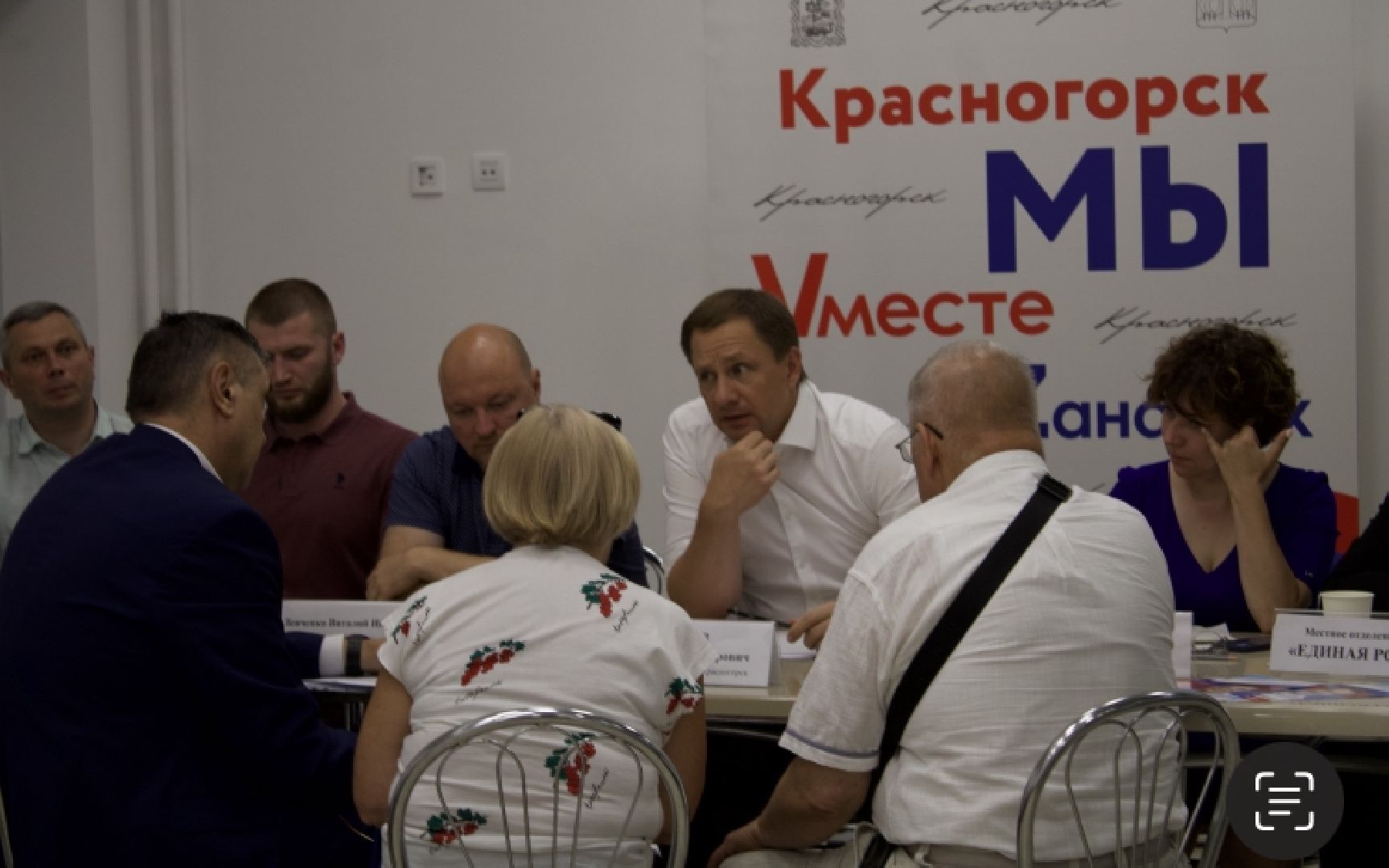 министр