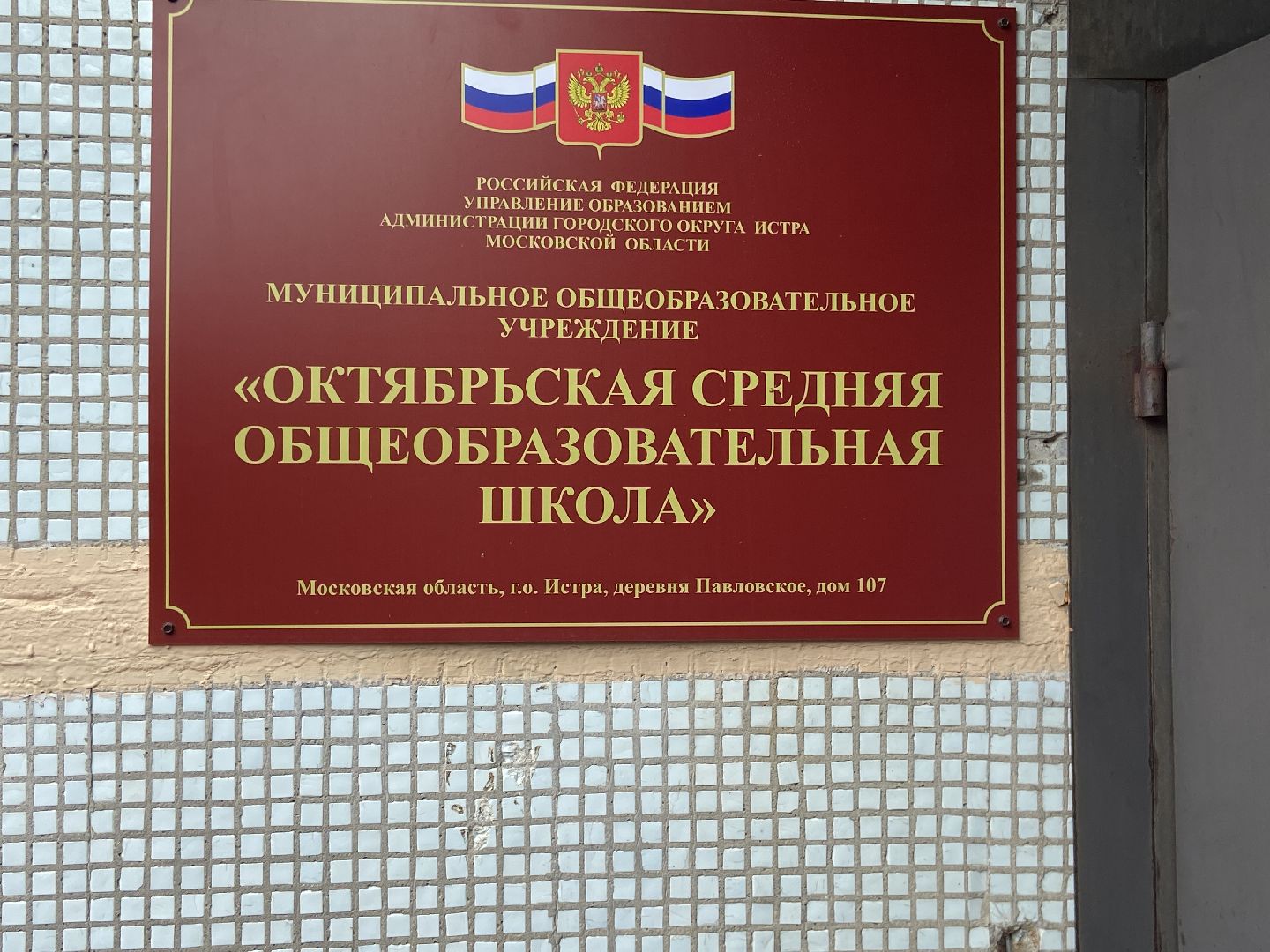 детский сад