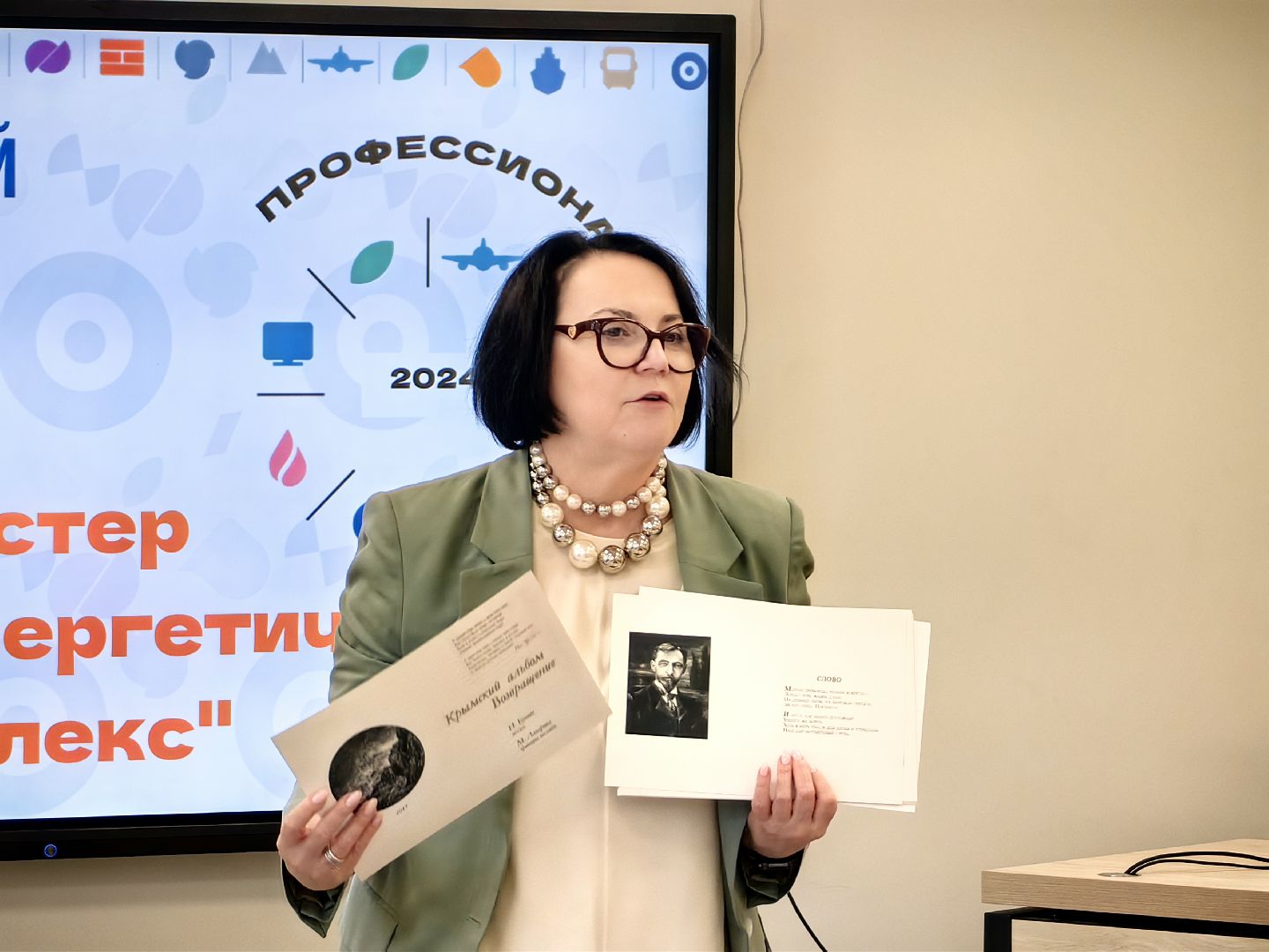 РАС