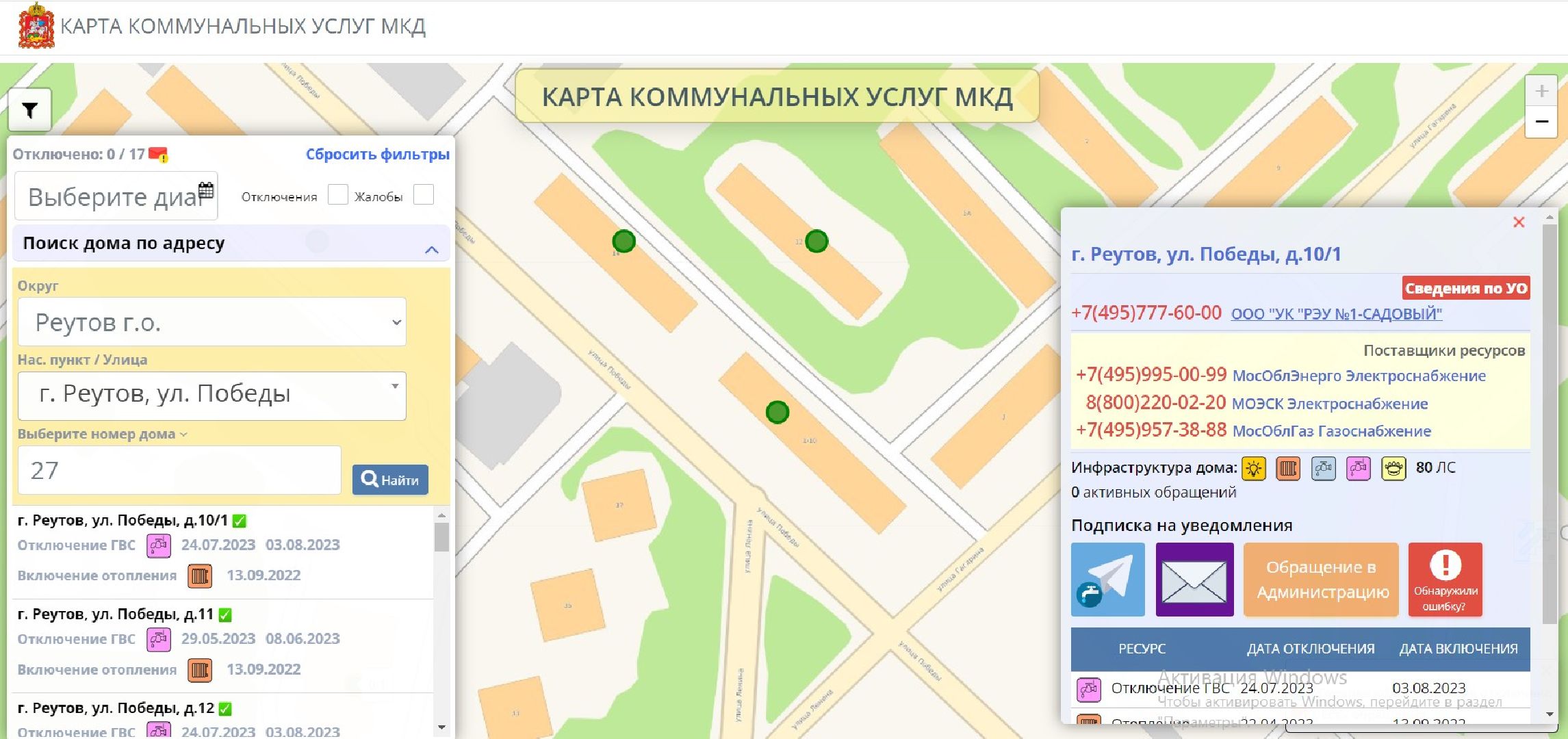 услуги