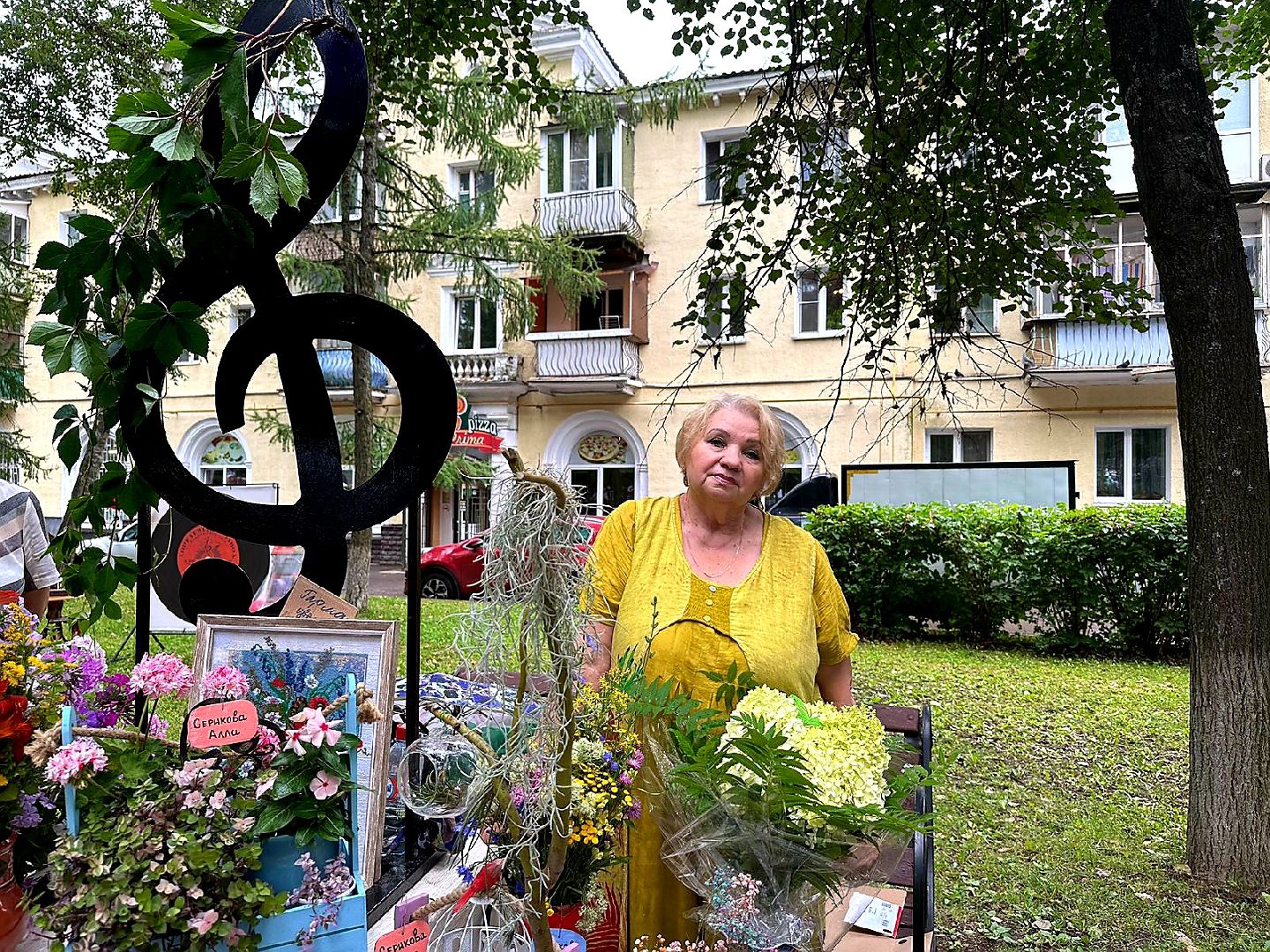 день рождения