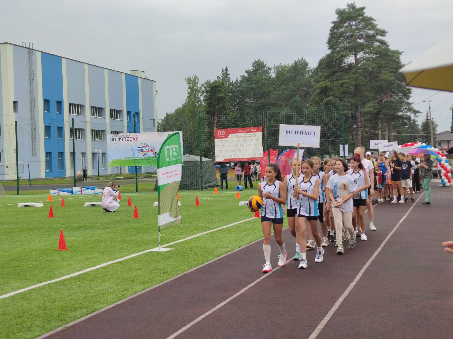 день физкультурника