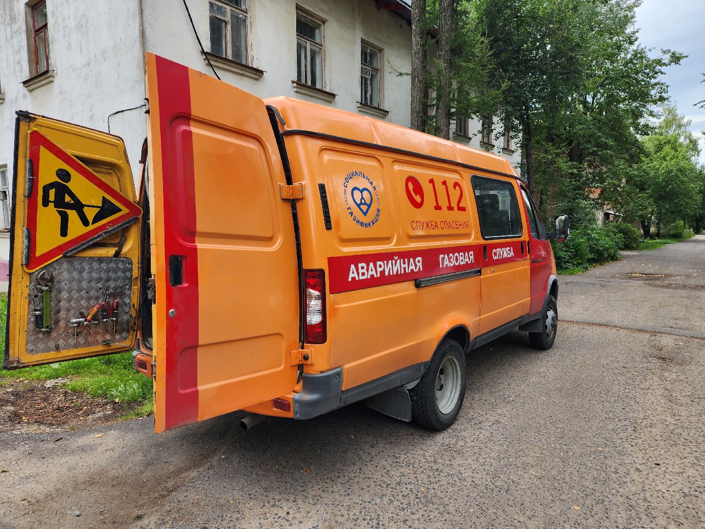газовое оборудование