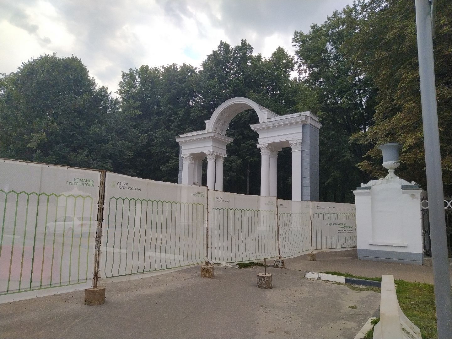 устройство
