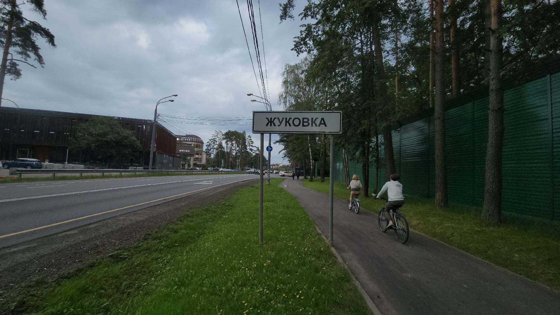 Жуковка