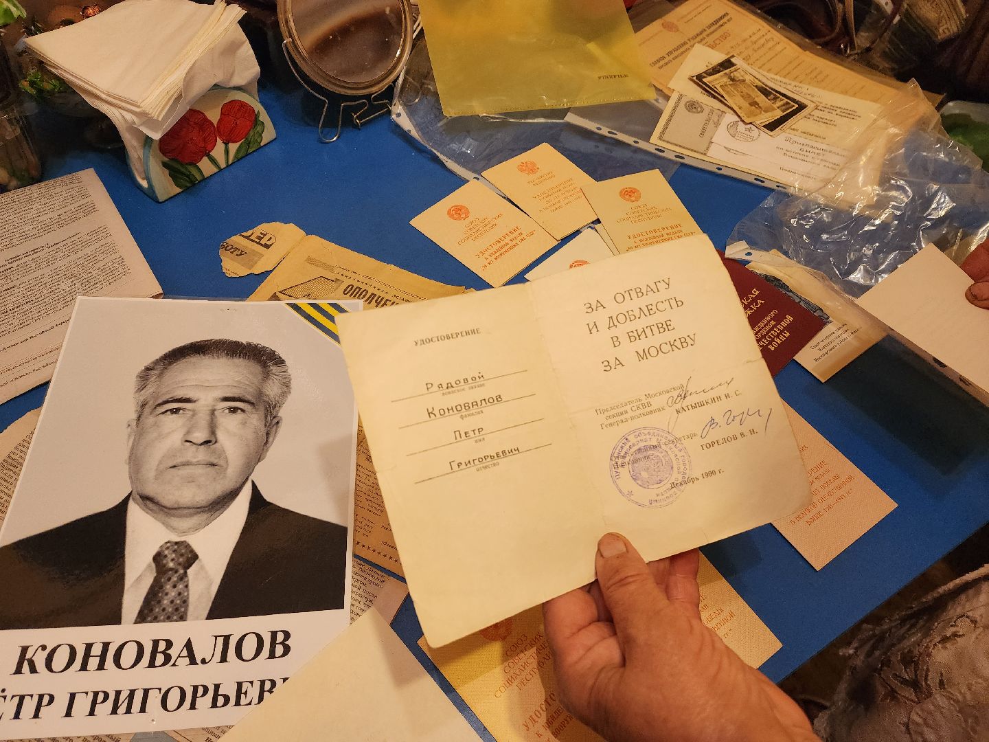 РАС