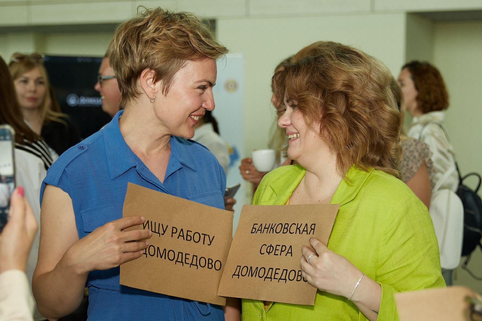 бизнес