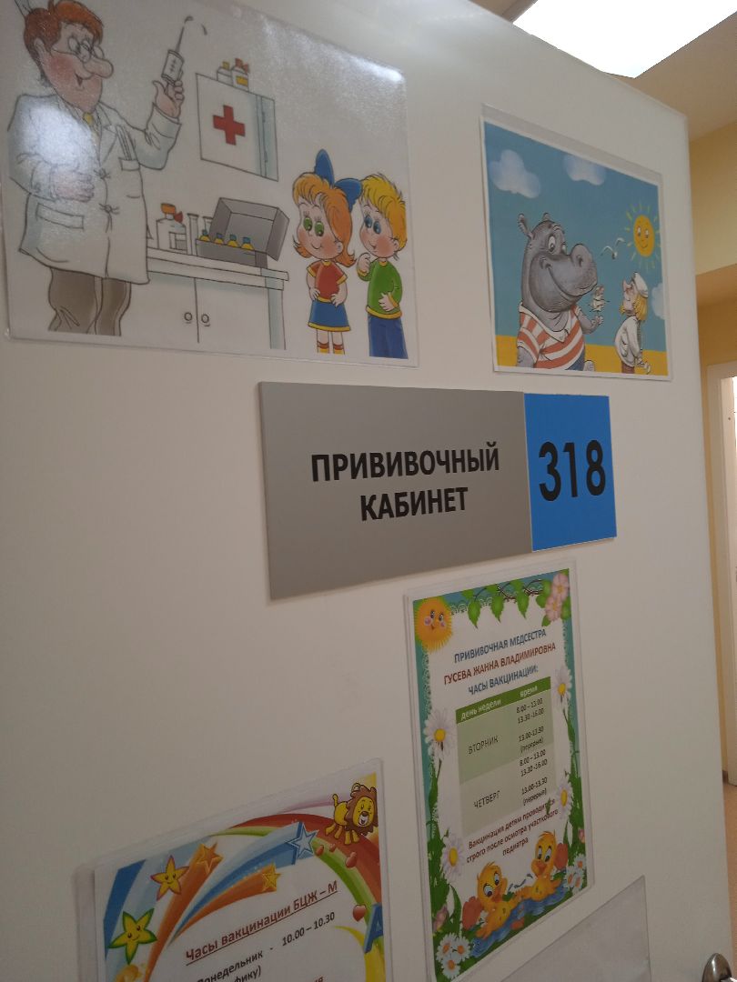 поликлиника