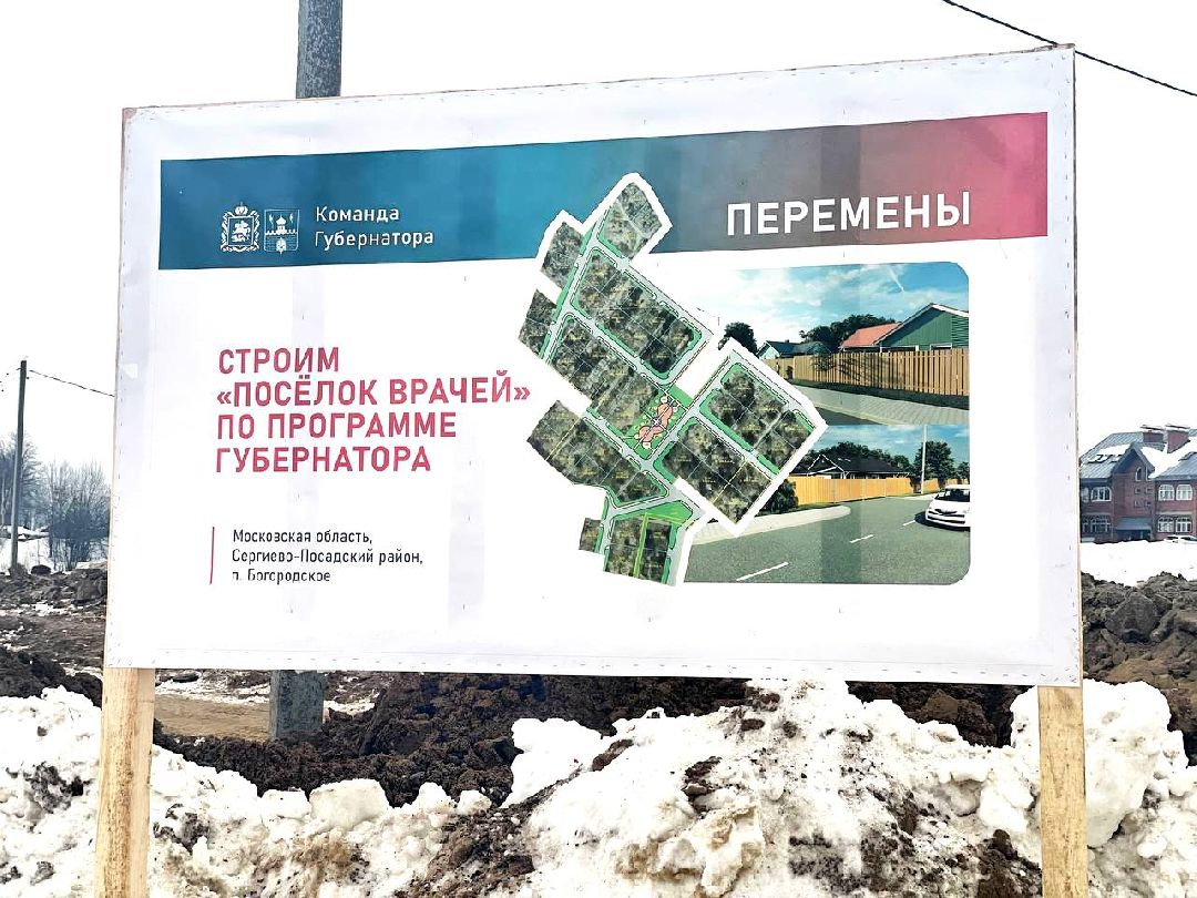 сергиев посад