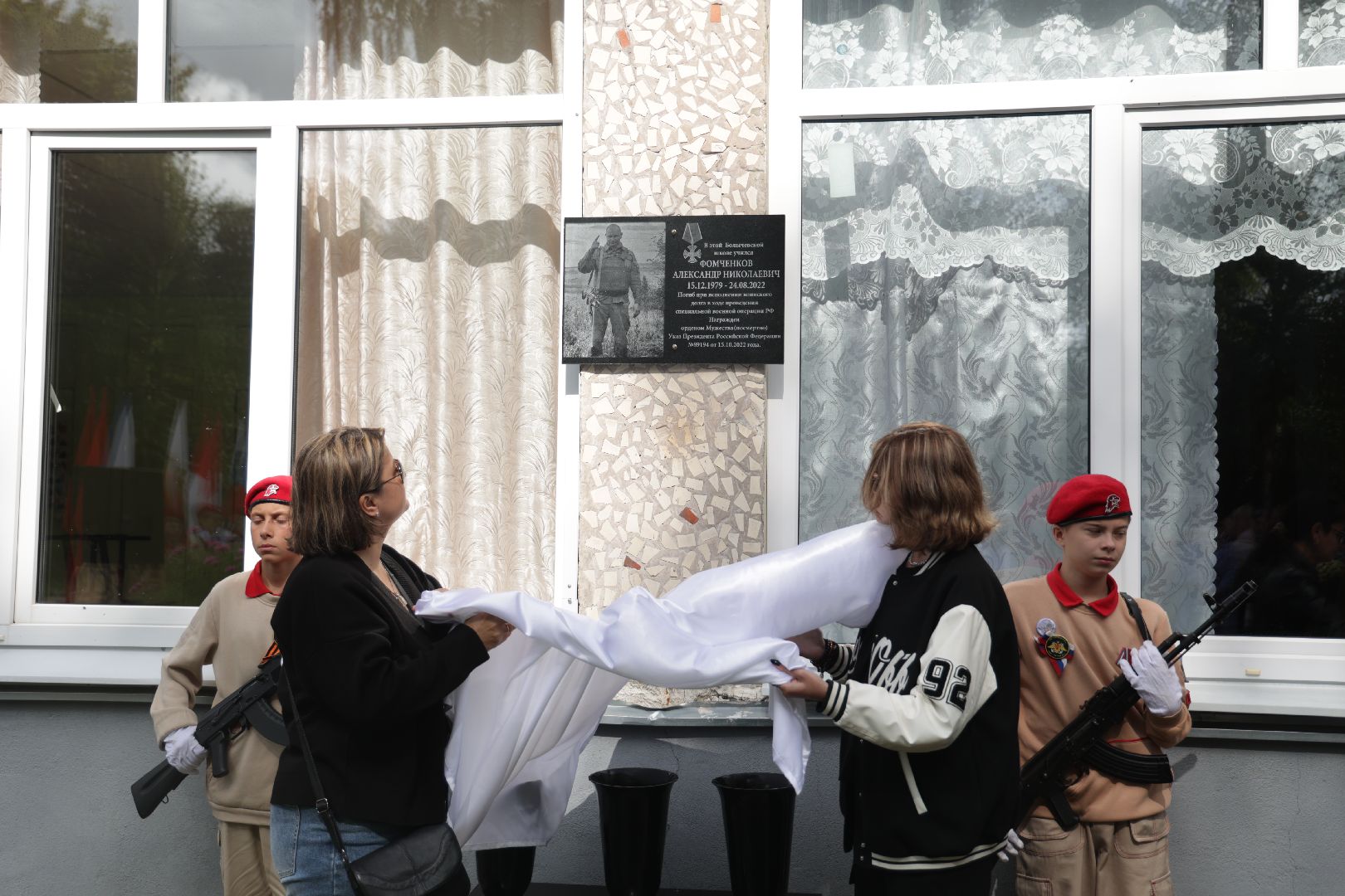 спецоперация