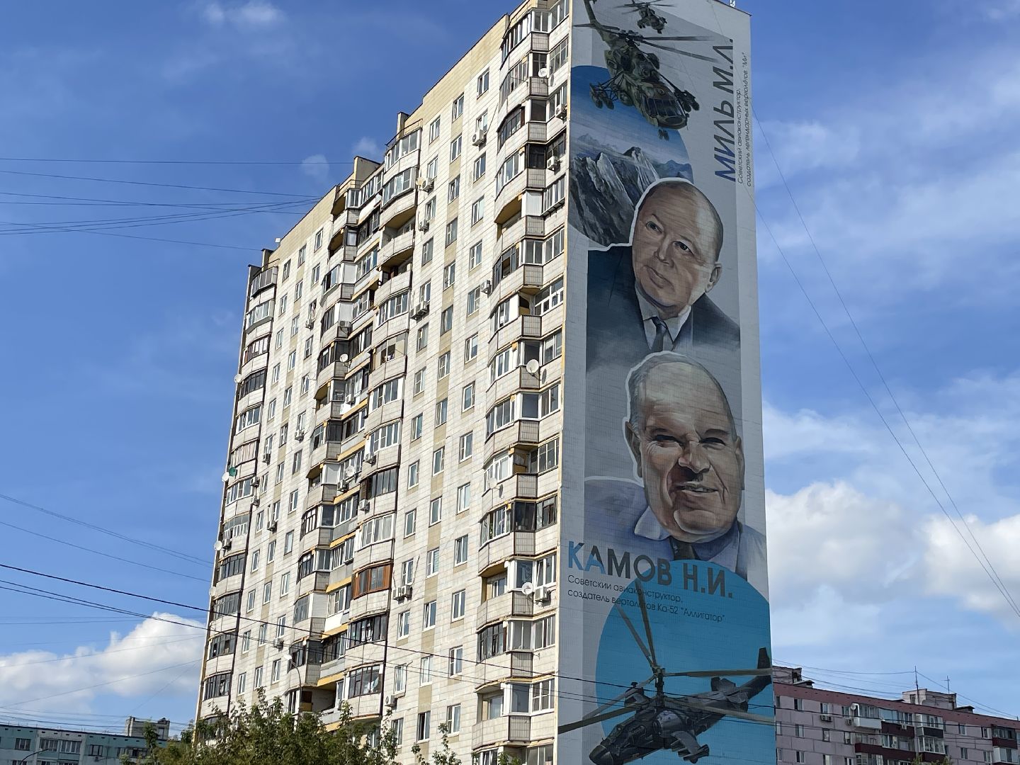 урал