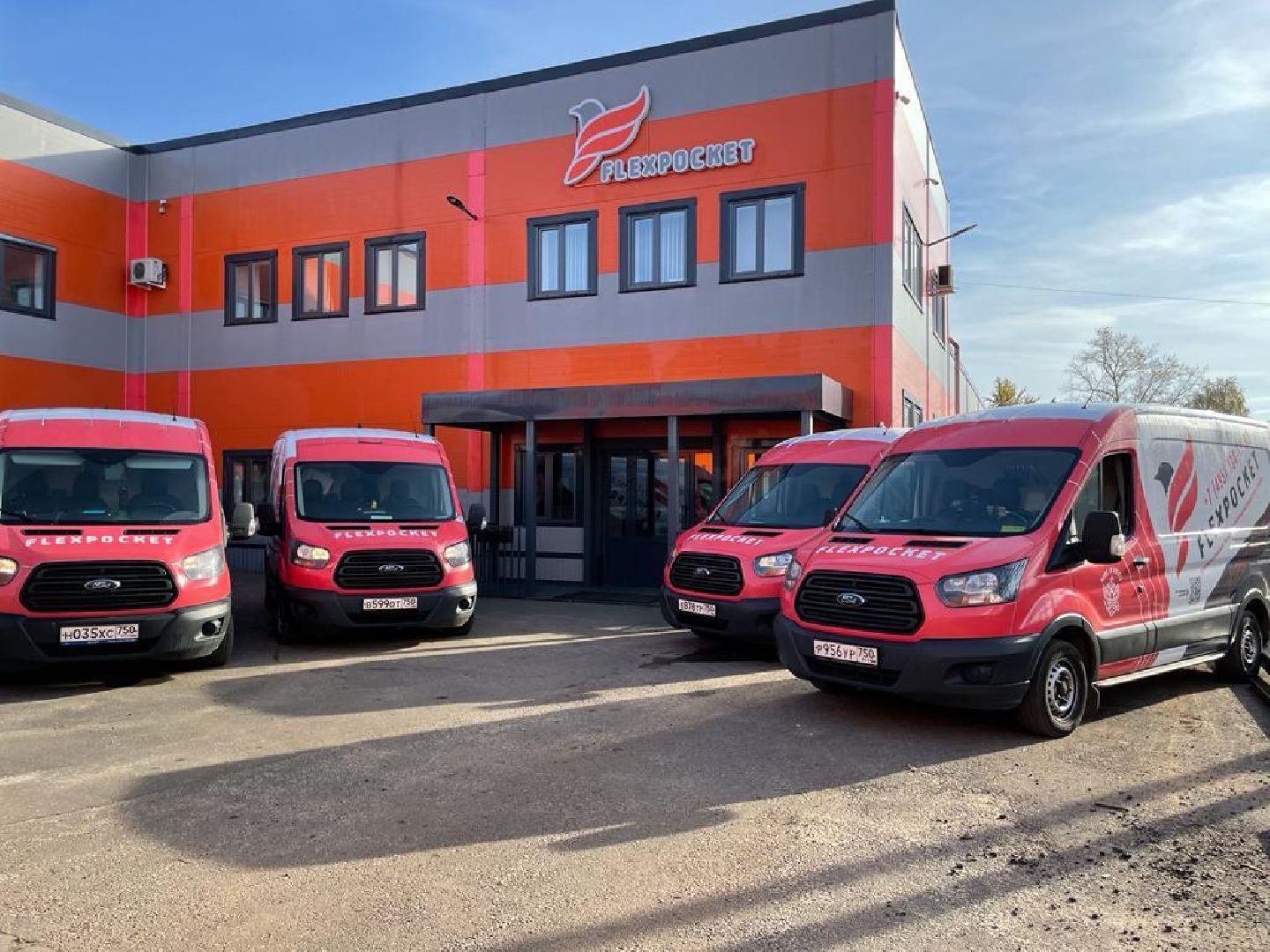 Предприятия