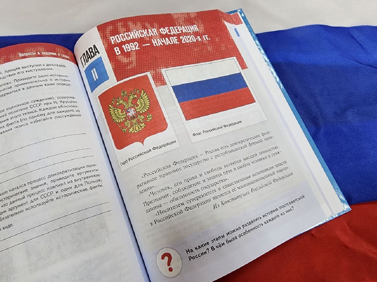 история