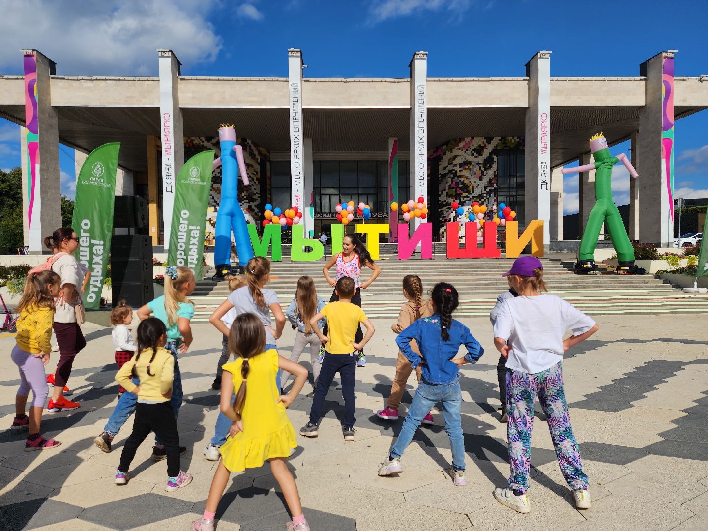 центральный парк