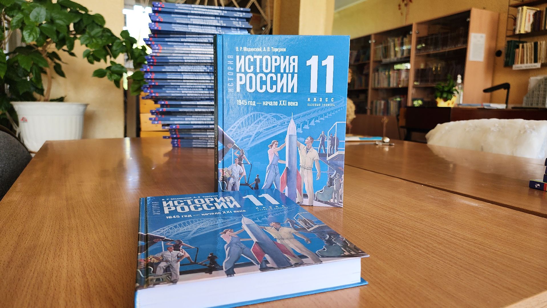 история