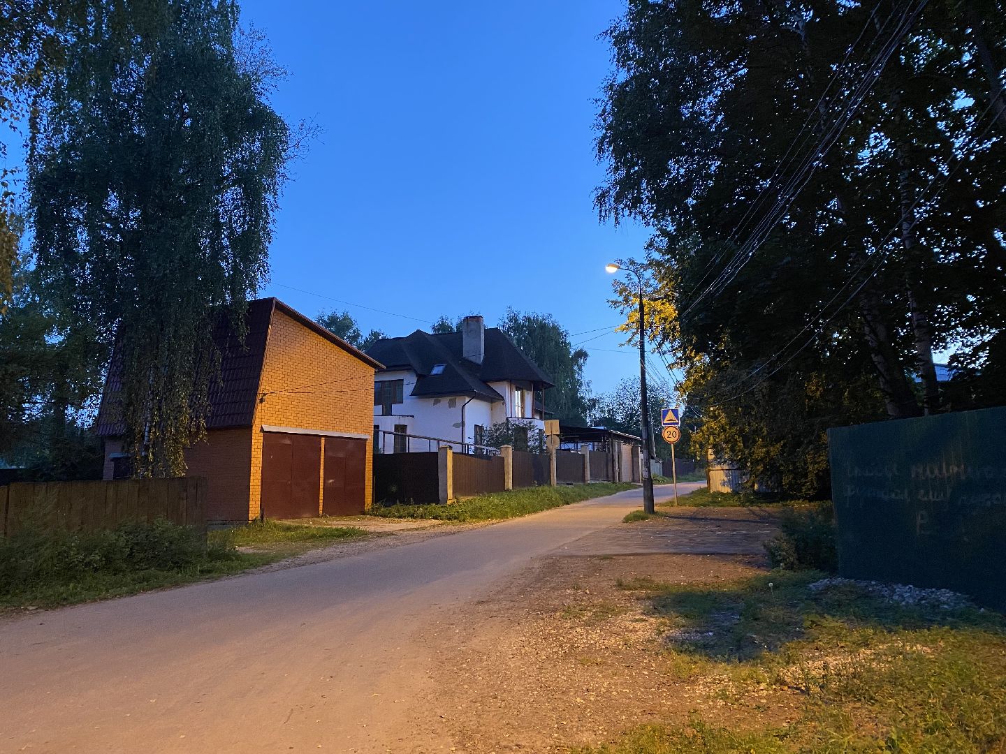 Салтыковка