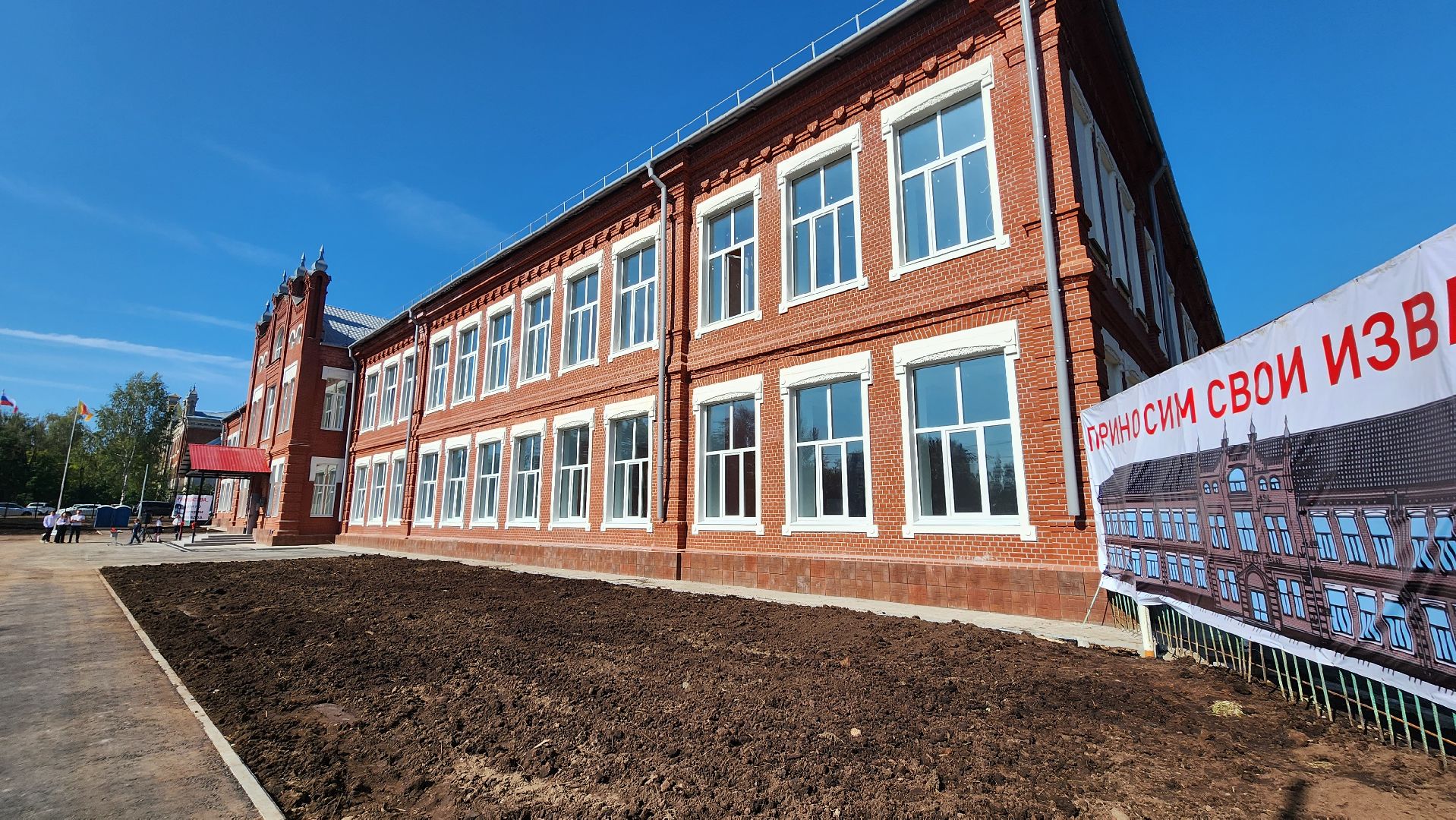 Первый звонок