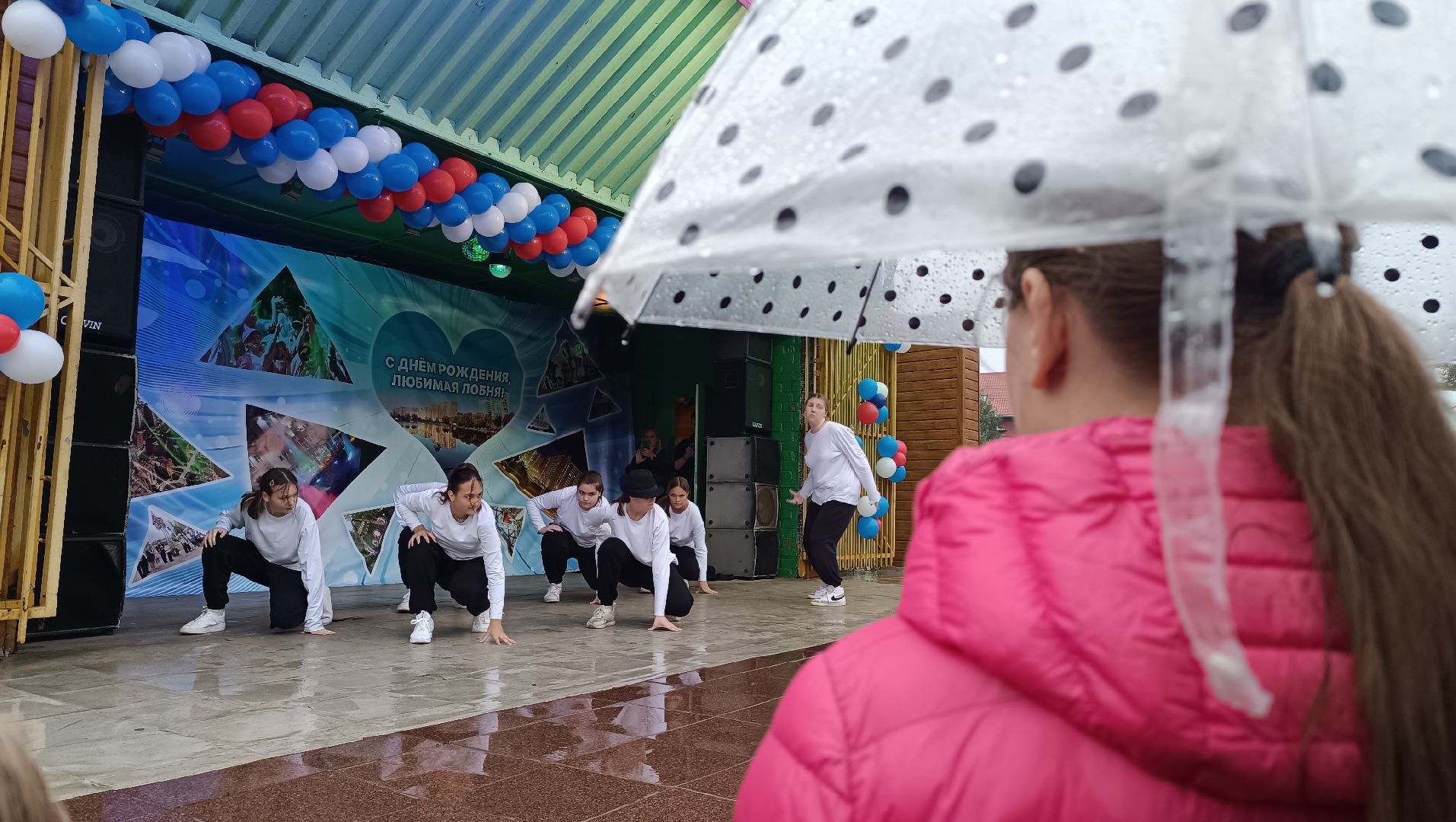 день города