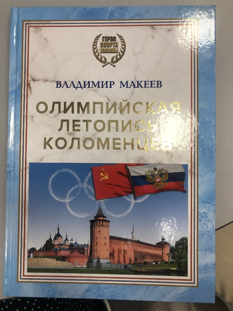 конькобежный центр