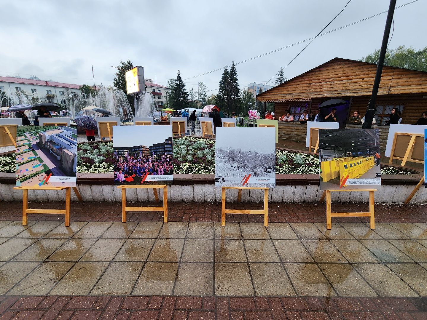 день города