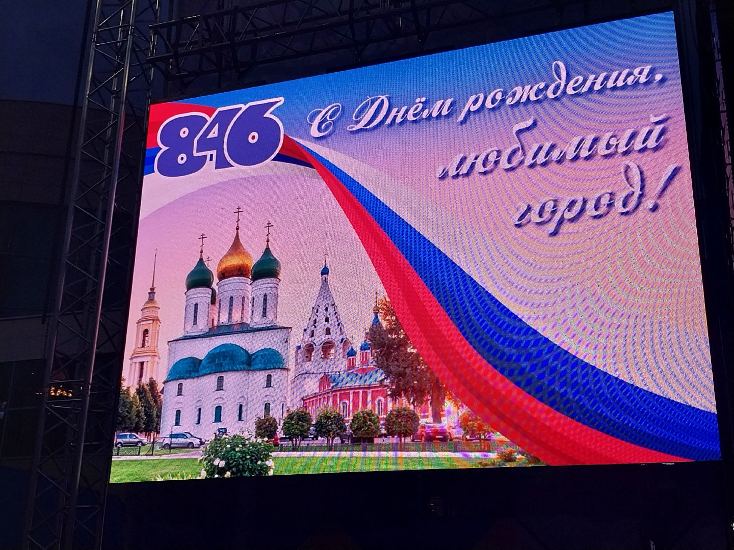 день города