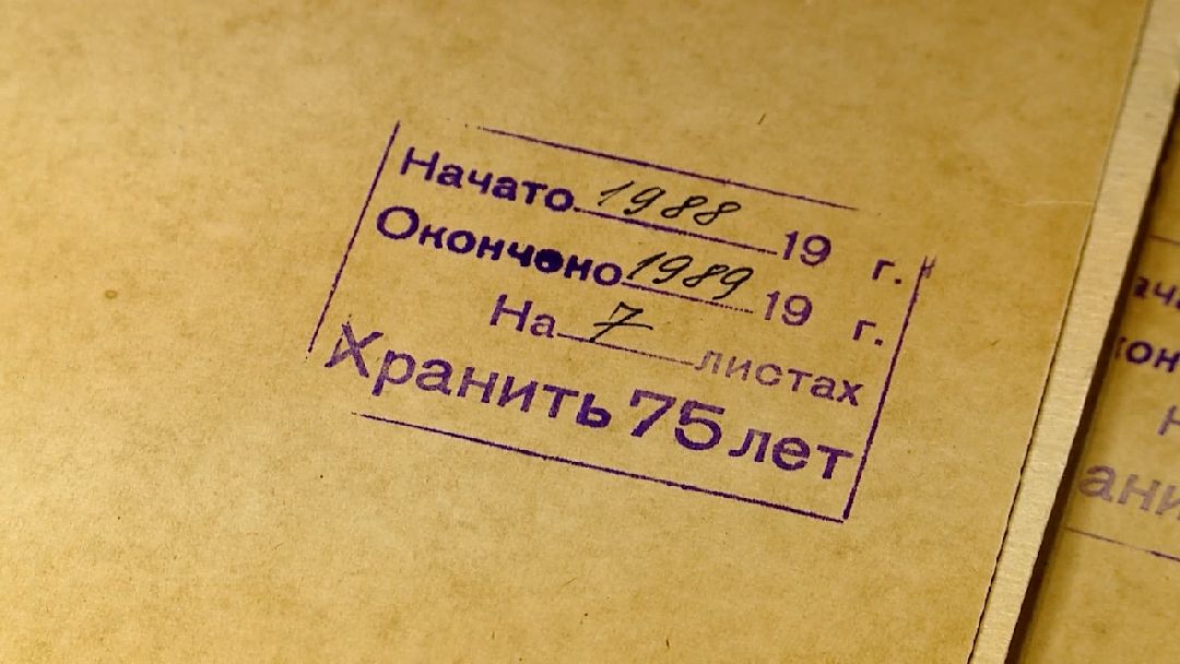информация