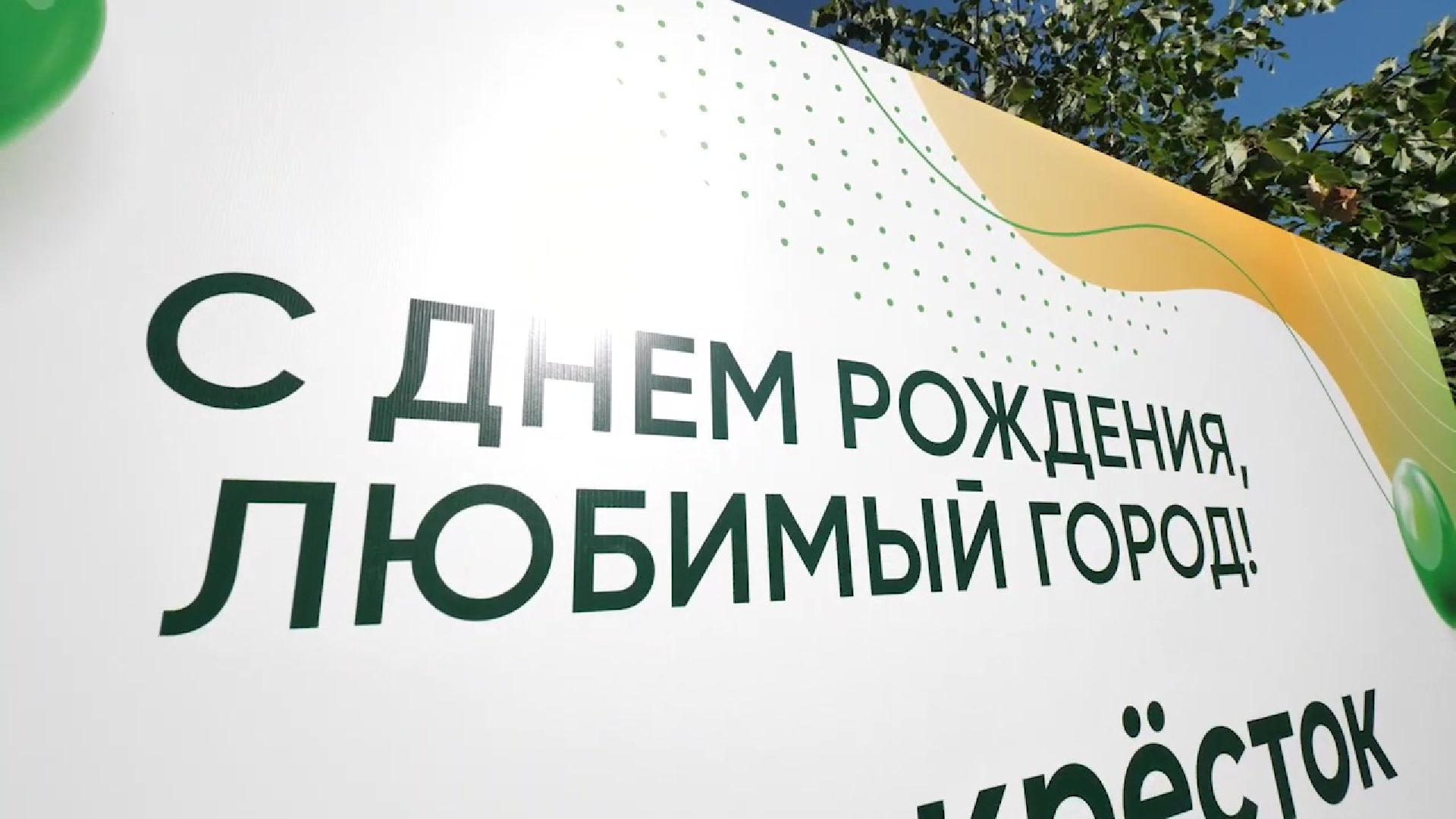 салют