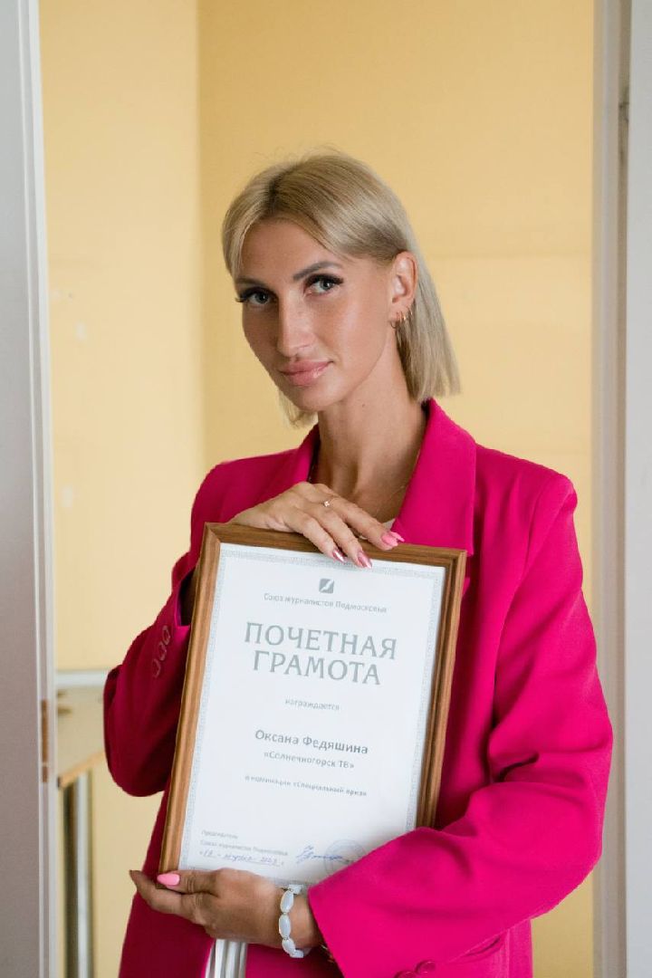 журналист
