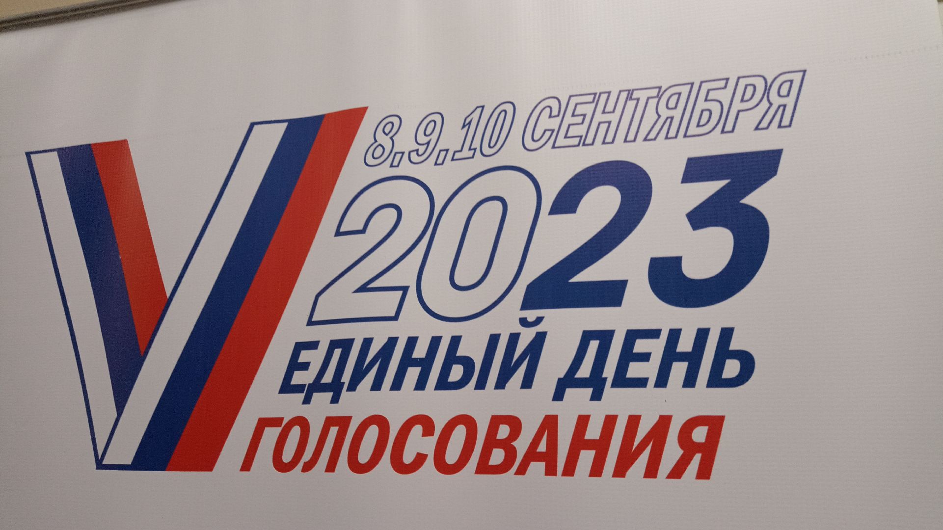 Голос