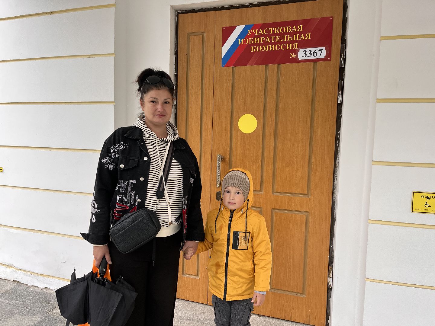 Голос