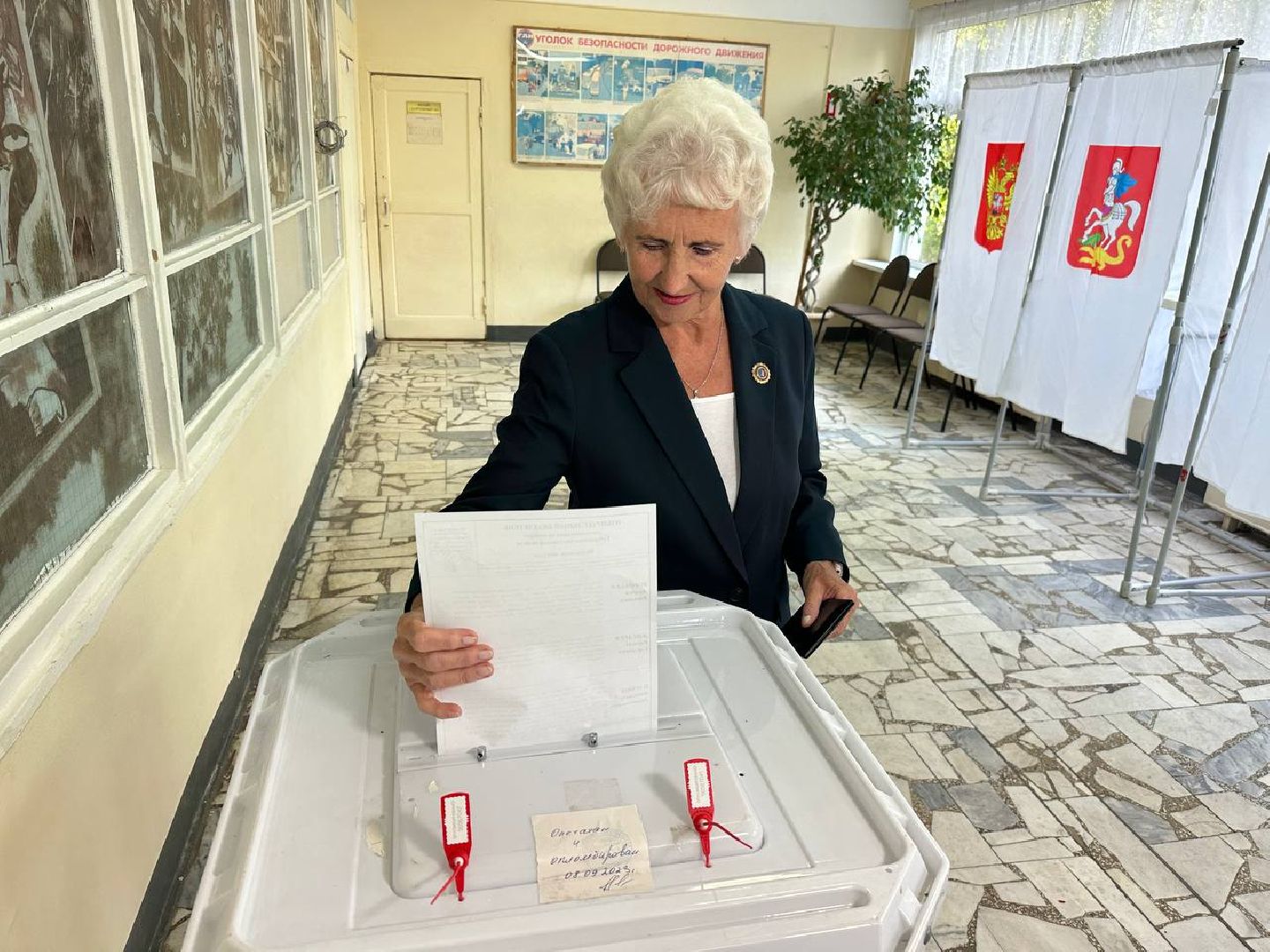 Голос