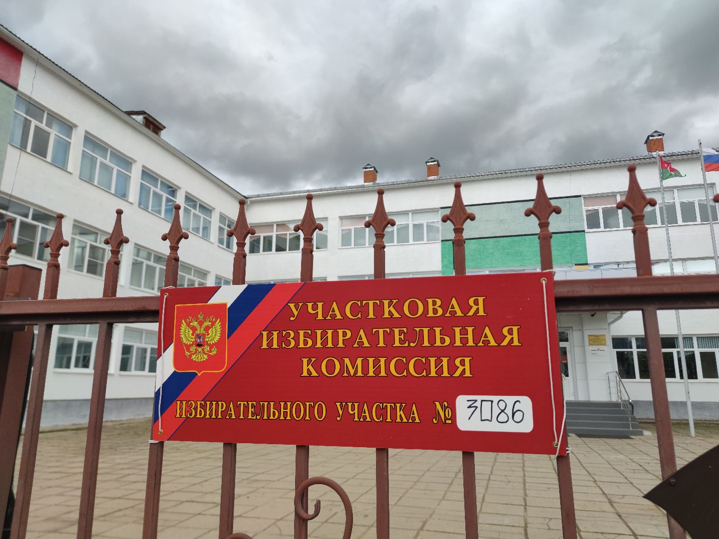 Московская областная Дума