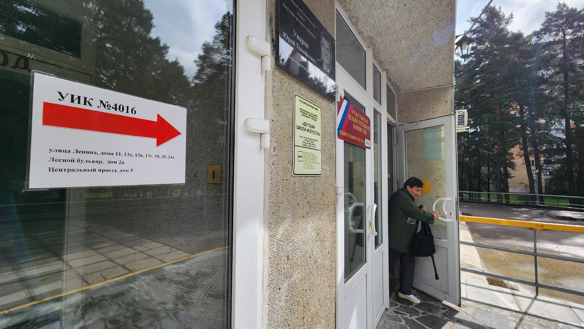 Протвино