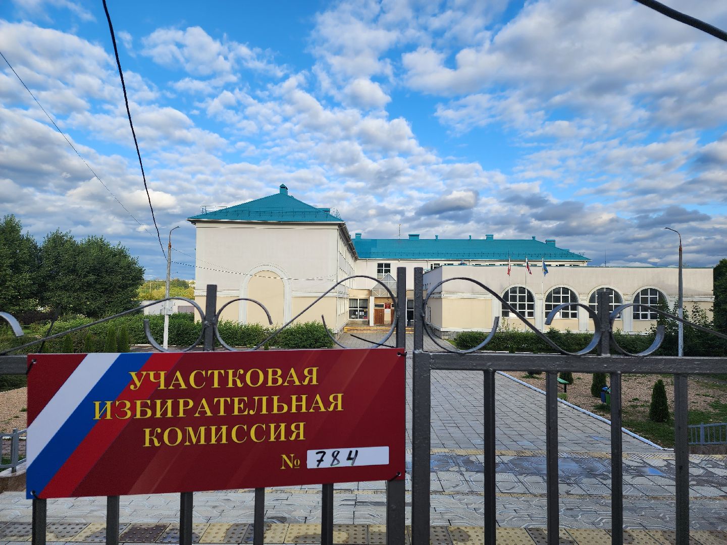 голос