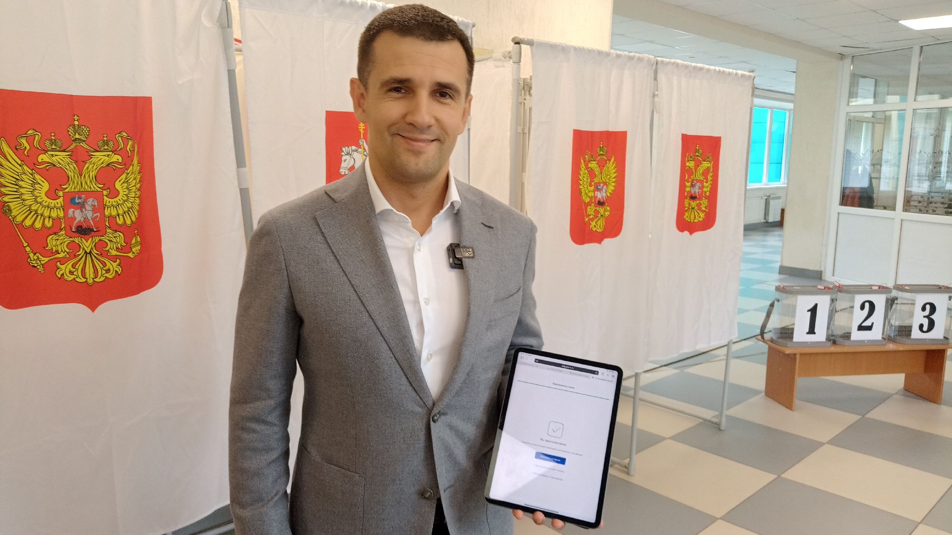 губернатор