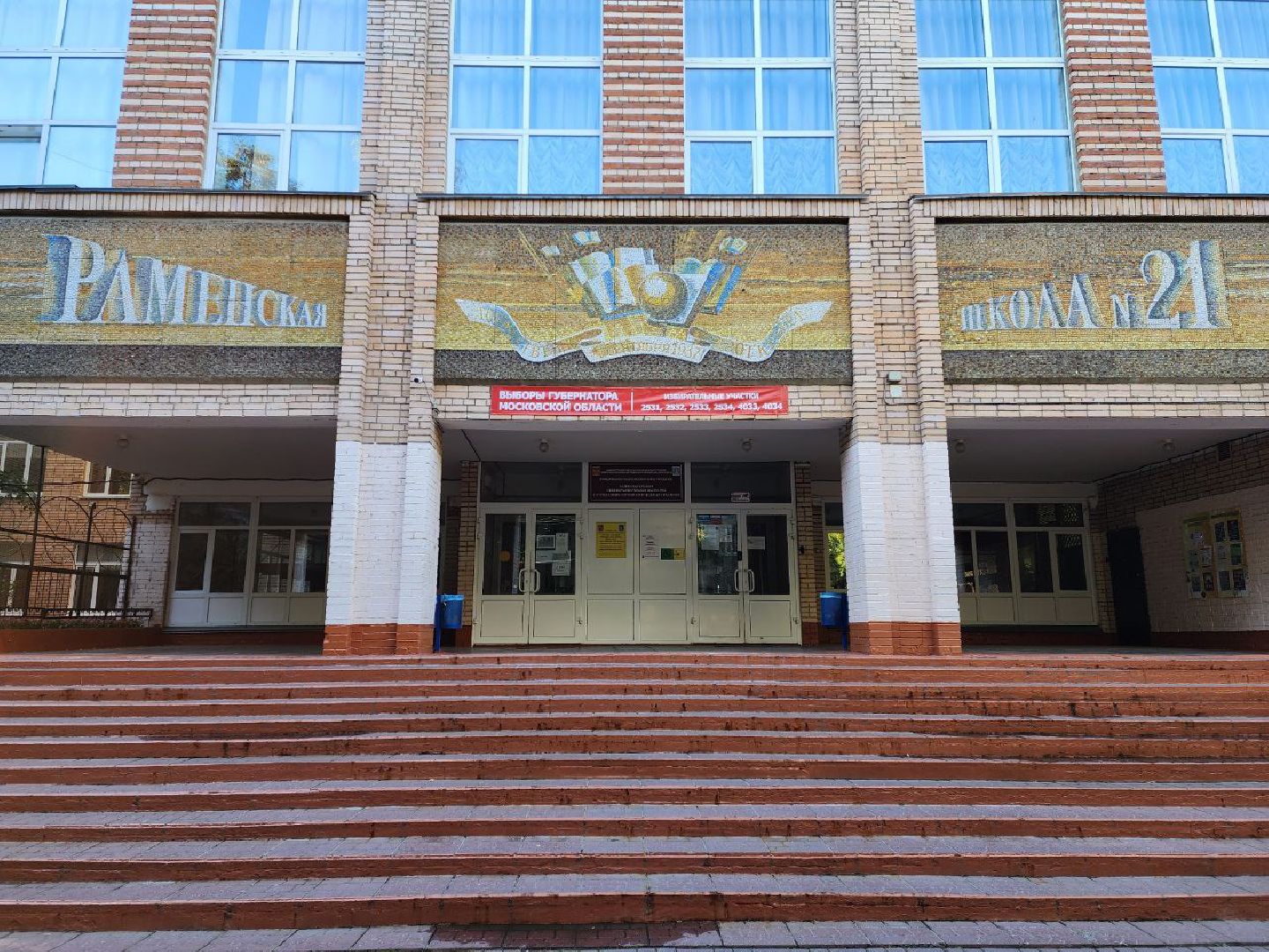 участки