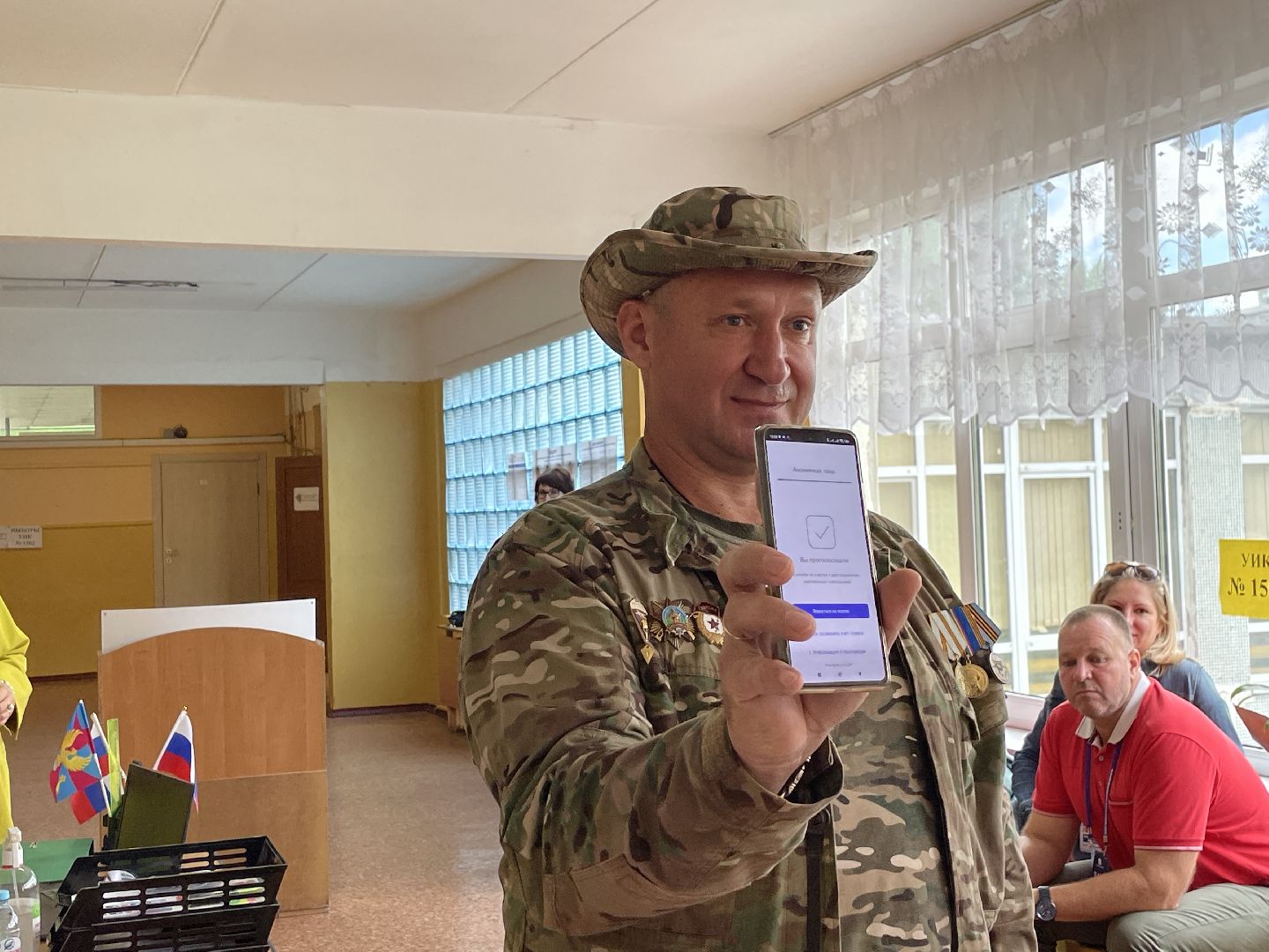 онлайн-голосование