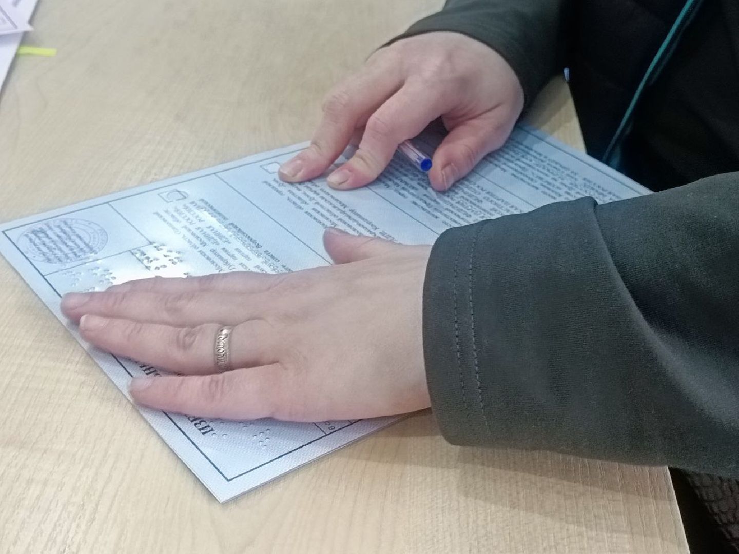 городской