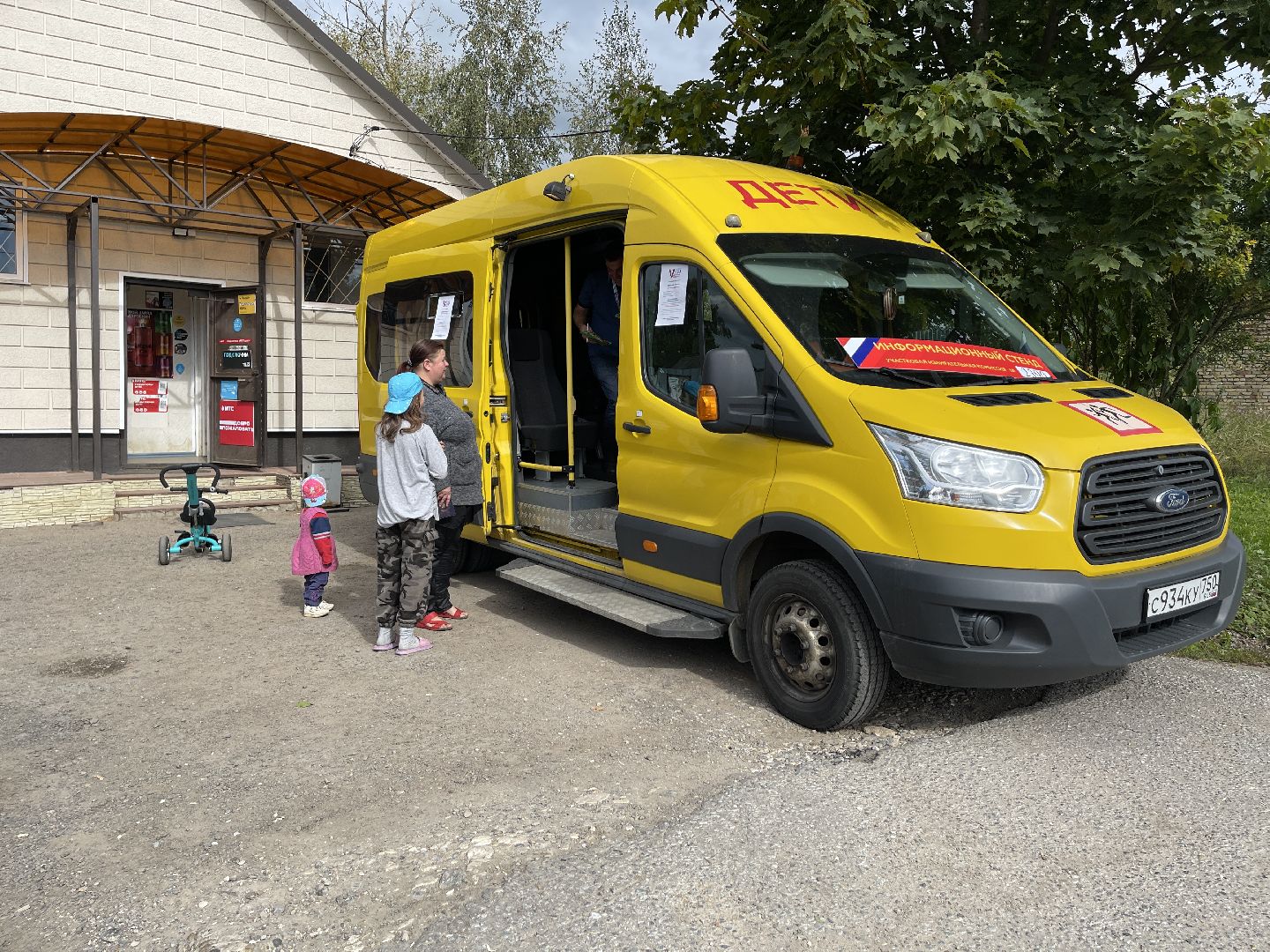 голосование