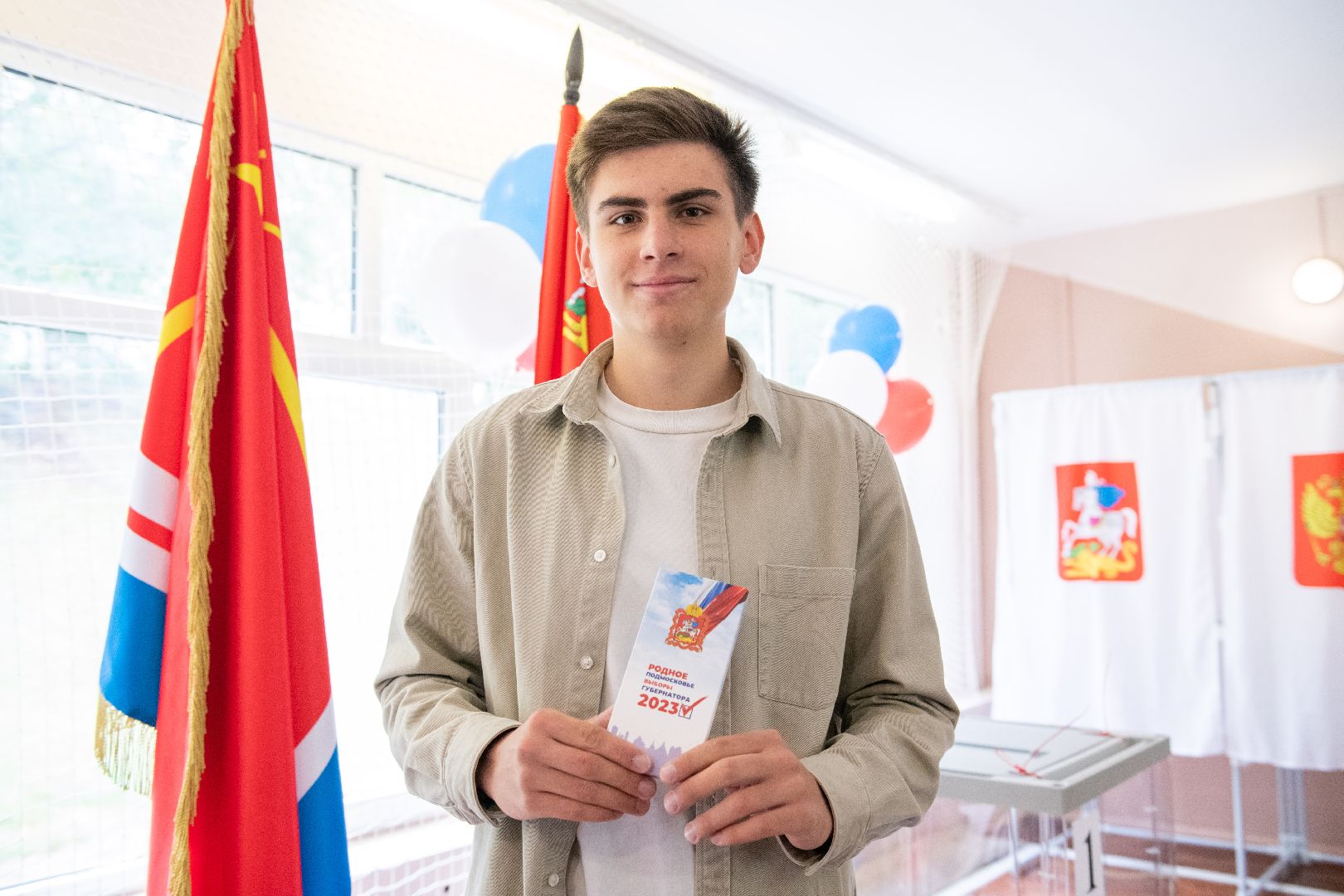 ПодмосковьеВыбирает2023