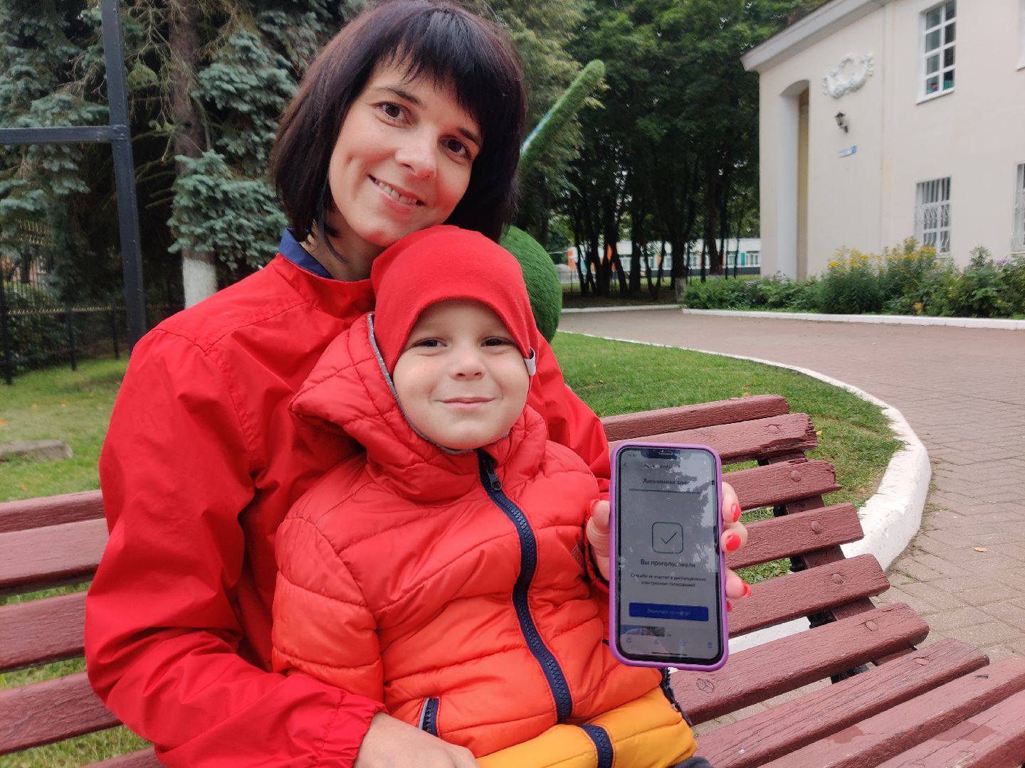 Голосование