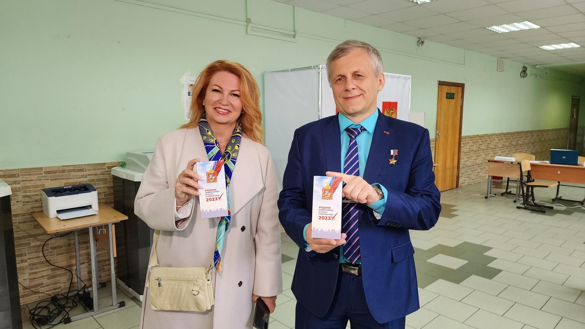 Голосование