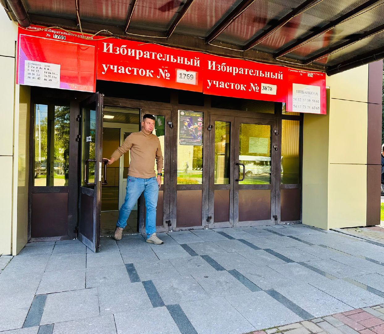 губернатор