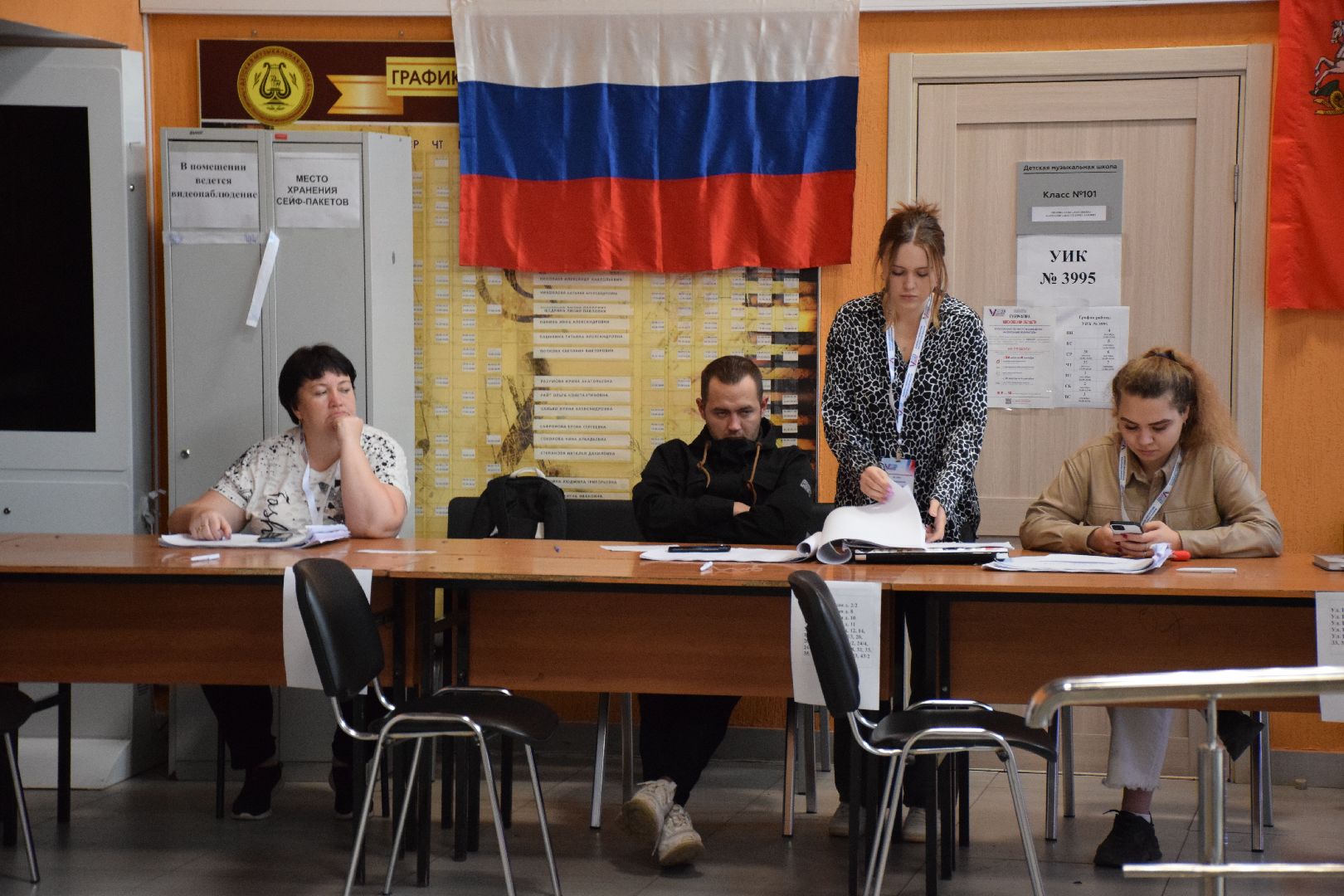городской