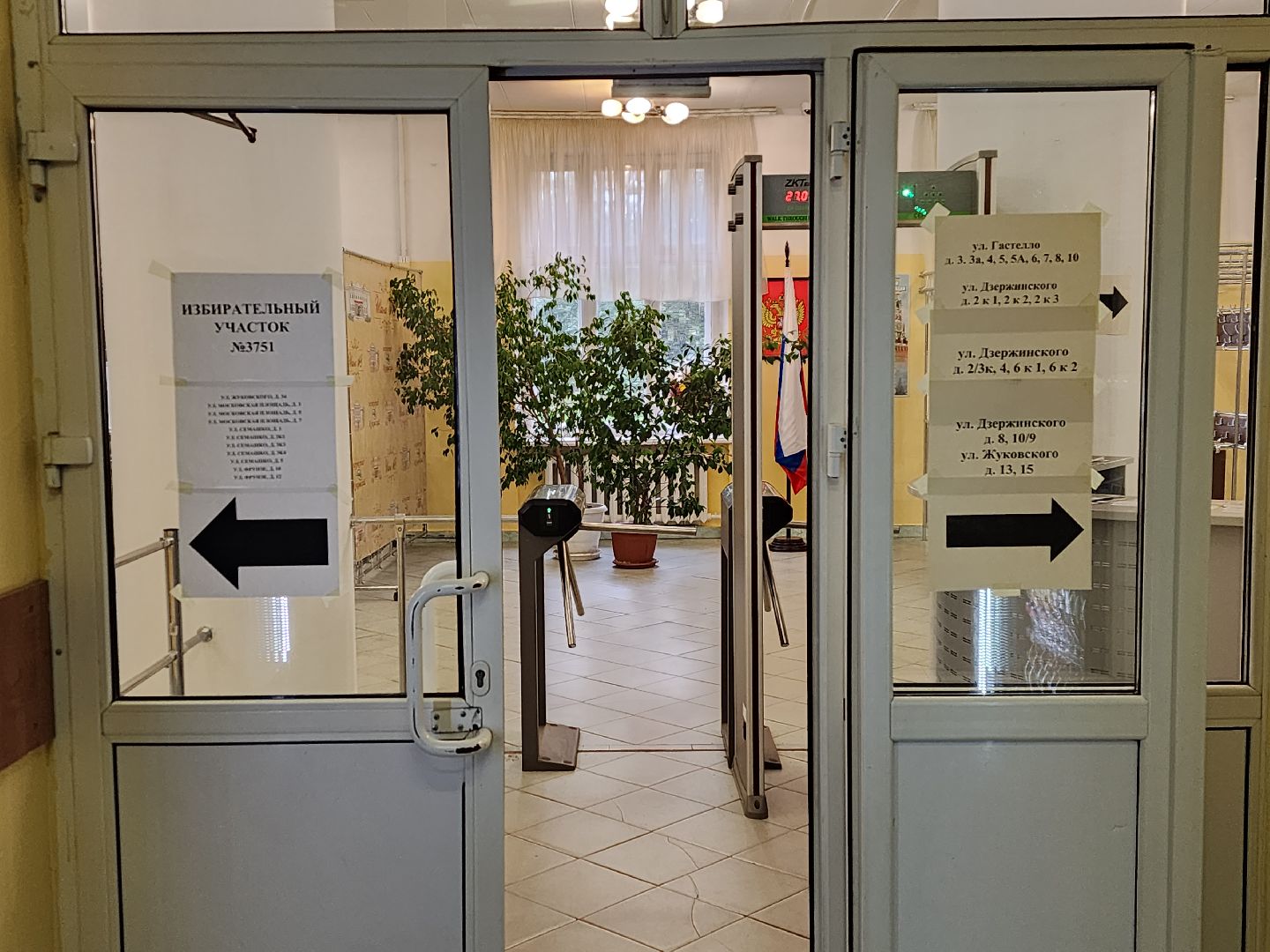 губернатор